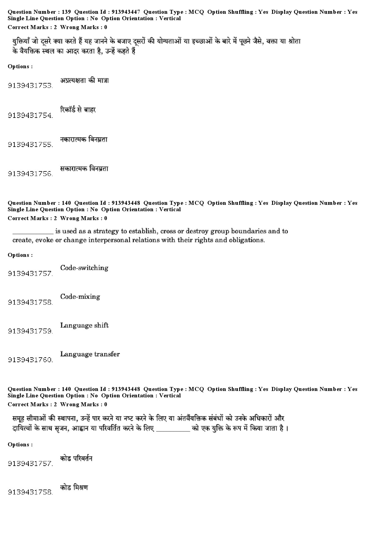 UGC NET Linguistics Question Paper December 2018 117