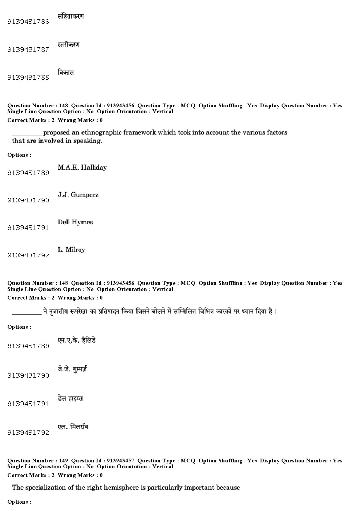 UGC NET Linguistics Question Paper December 2018 124