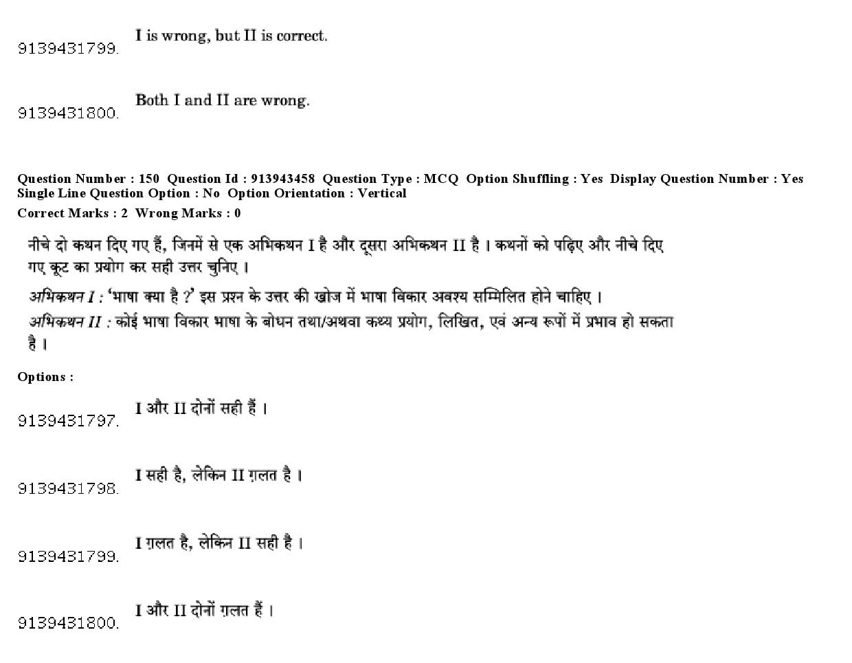 UGC NET Linguistics Question Paper December 2018 126