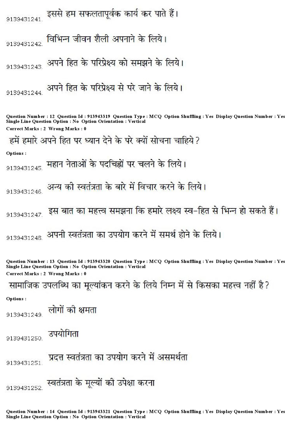 UGC NET Linguistics Question Paper December 2018 15