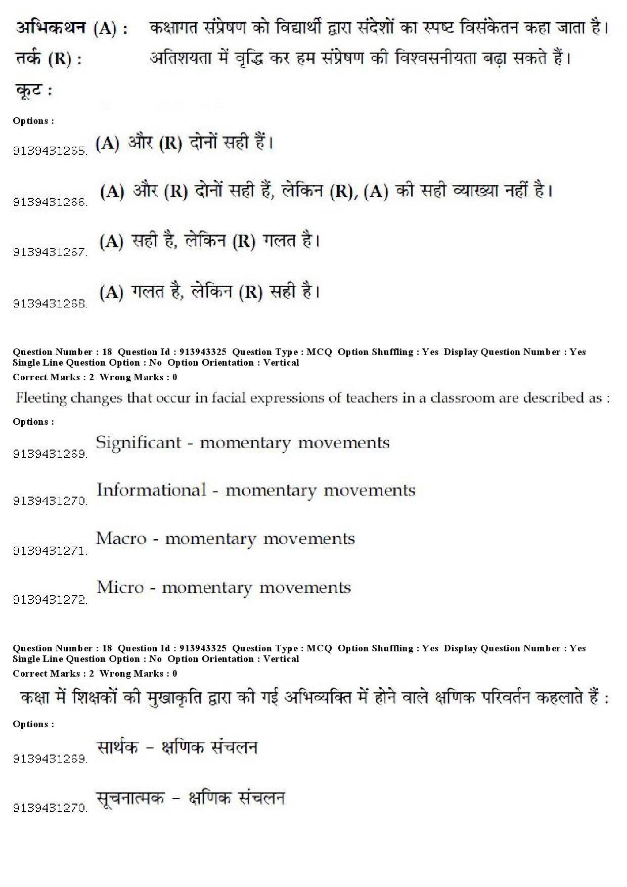 UGC NET Linguistics Question Paper December 2018 18