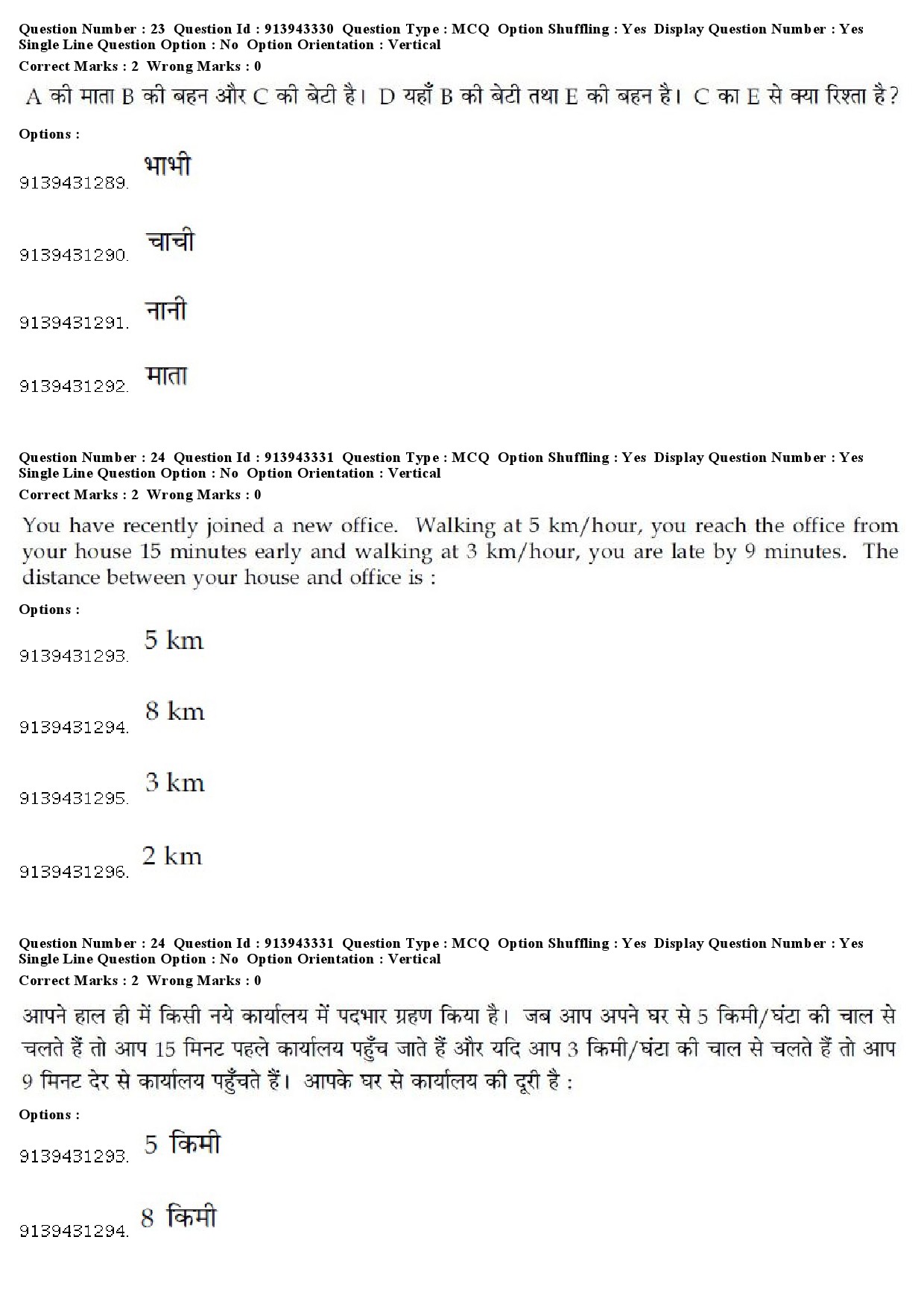 UGC NET Linguistics Question Paper December 2018 23