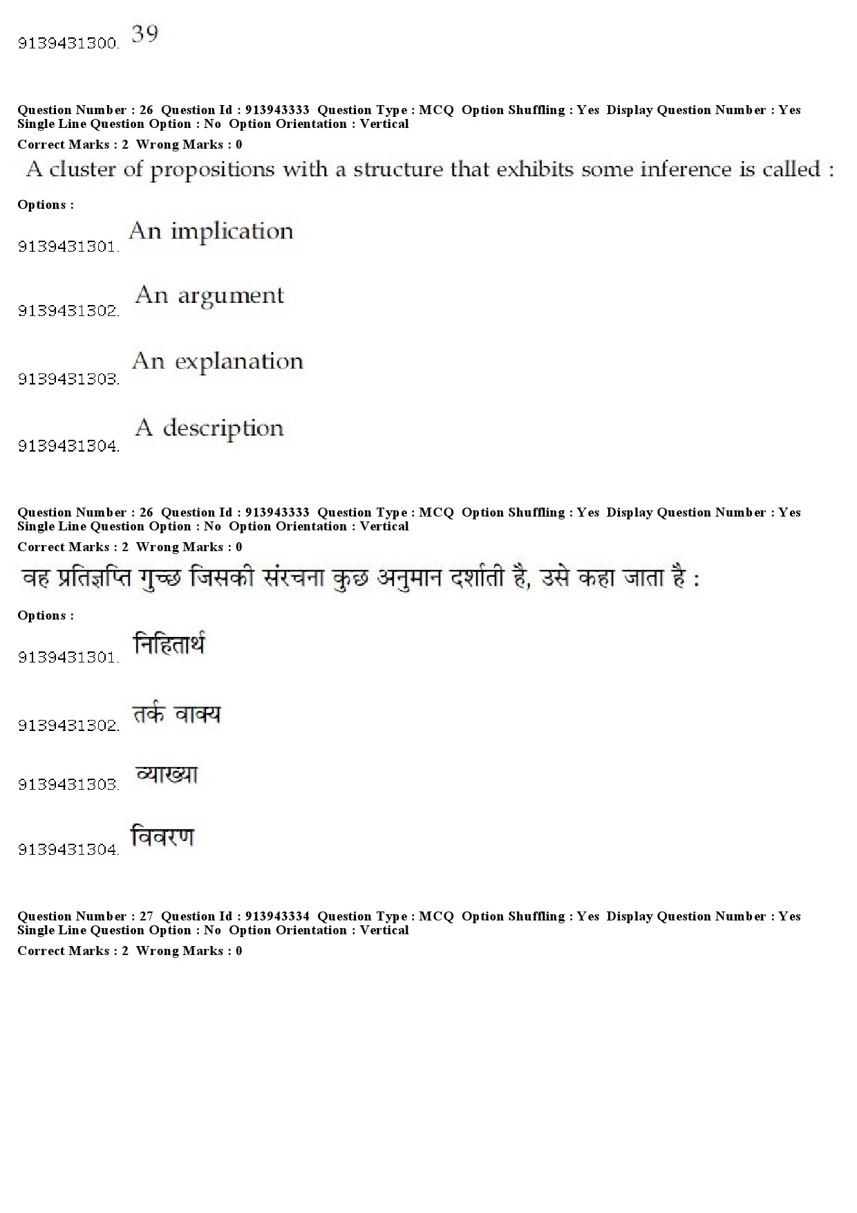 UGC NET Linguistics Question Paper December 2018 25