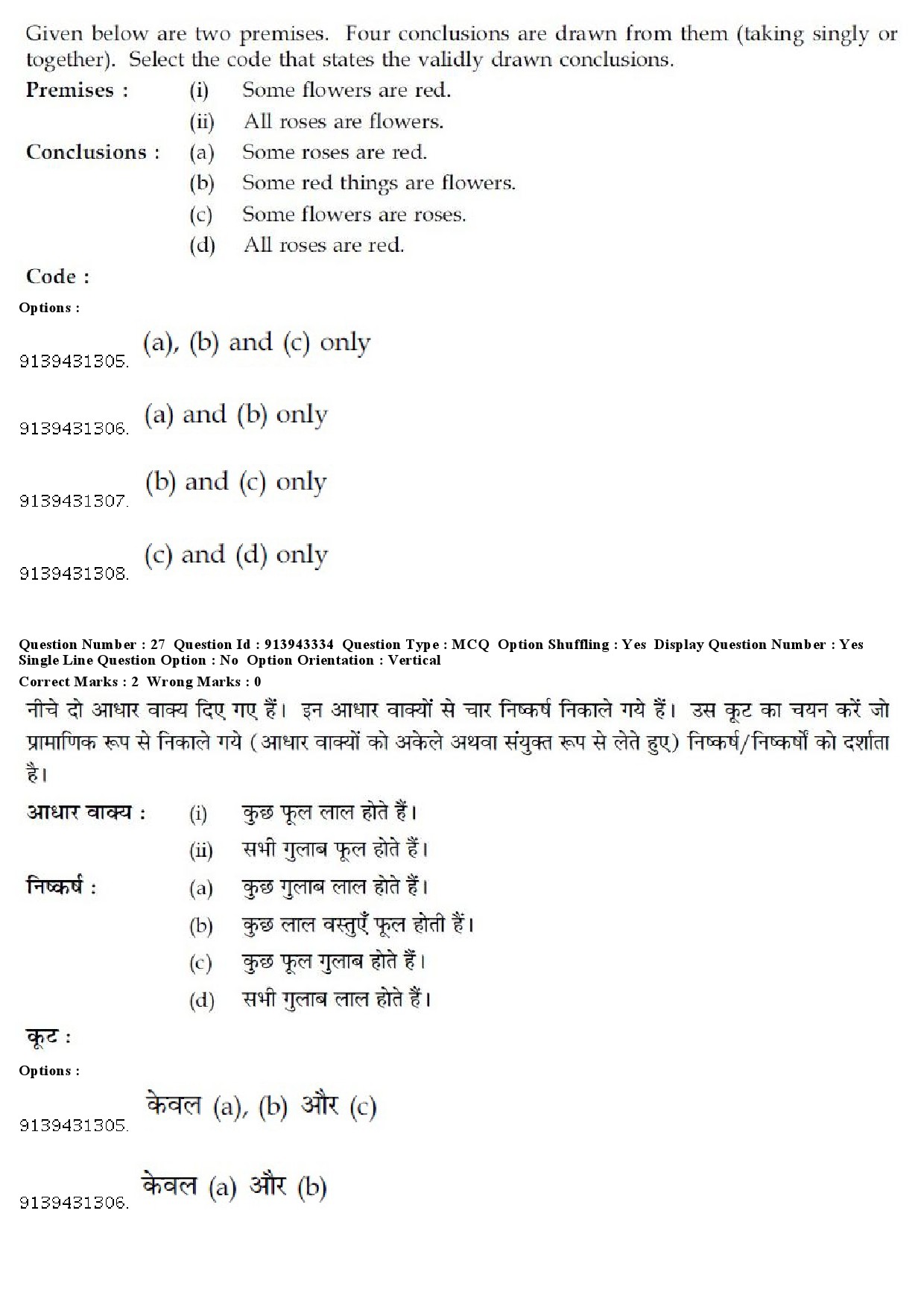 UGC NET Linguistics Question Paper December 2018 26