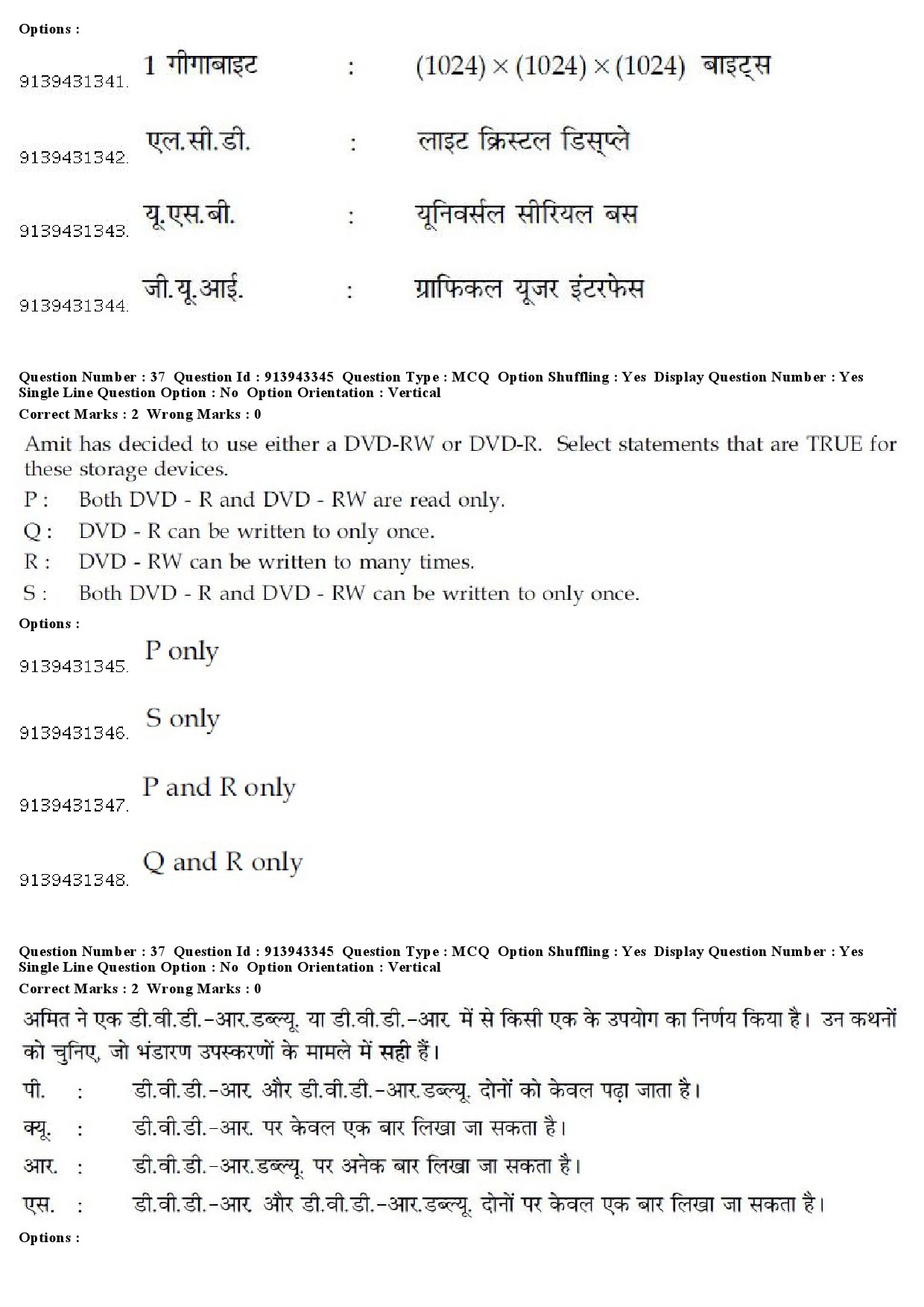 UGC NET Linguistics Question Paper December 2018 35