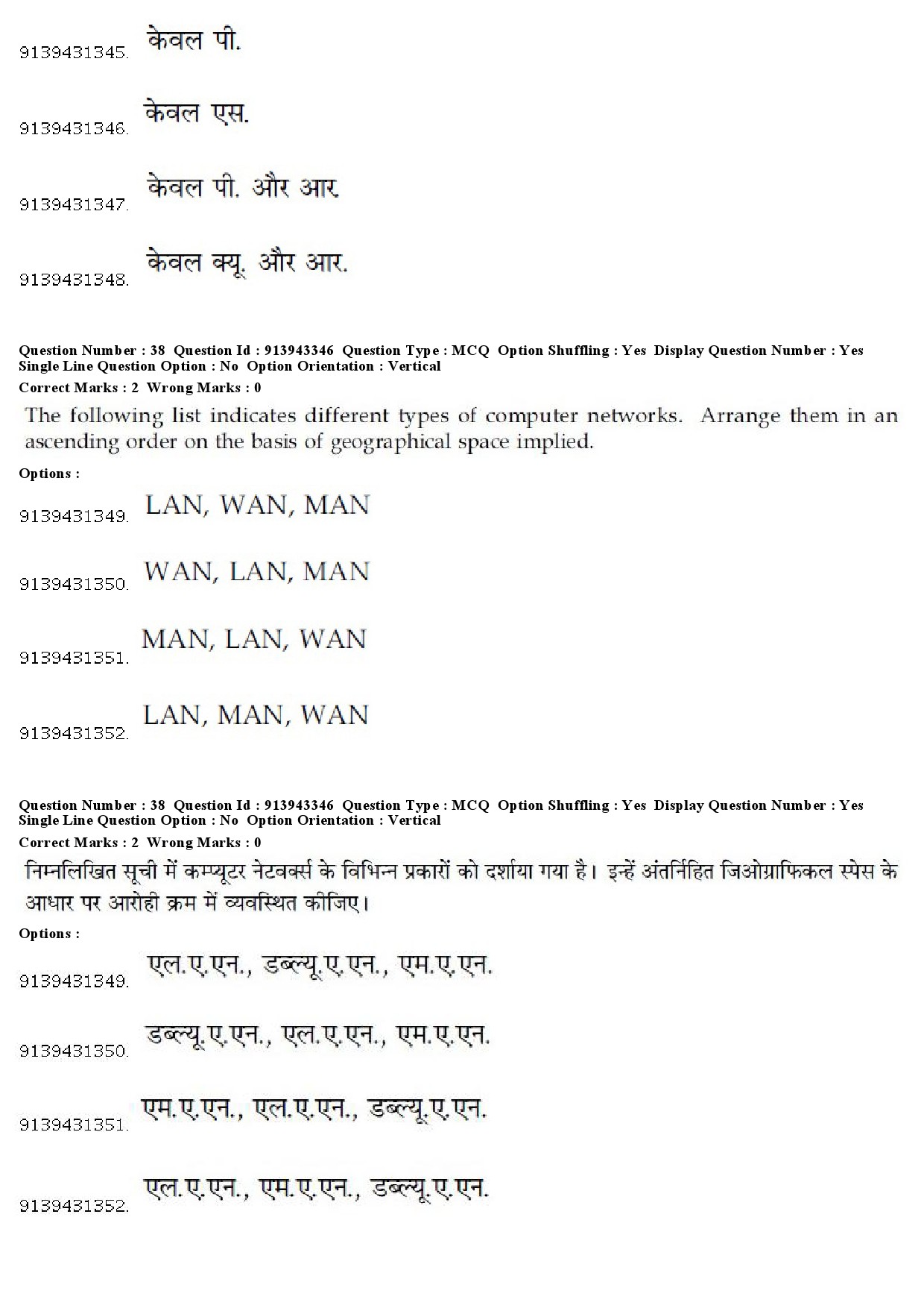 UGC NET Linguistics Question Paper December 2018 36