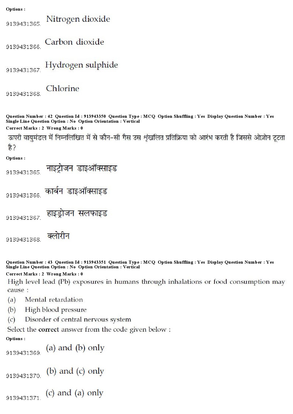 UGC NET Linguistics Question Paper December 2018 40