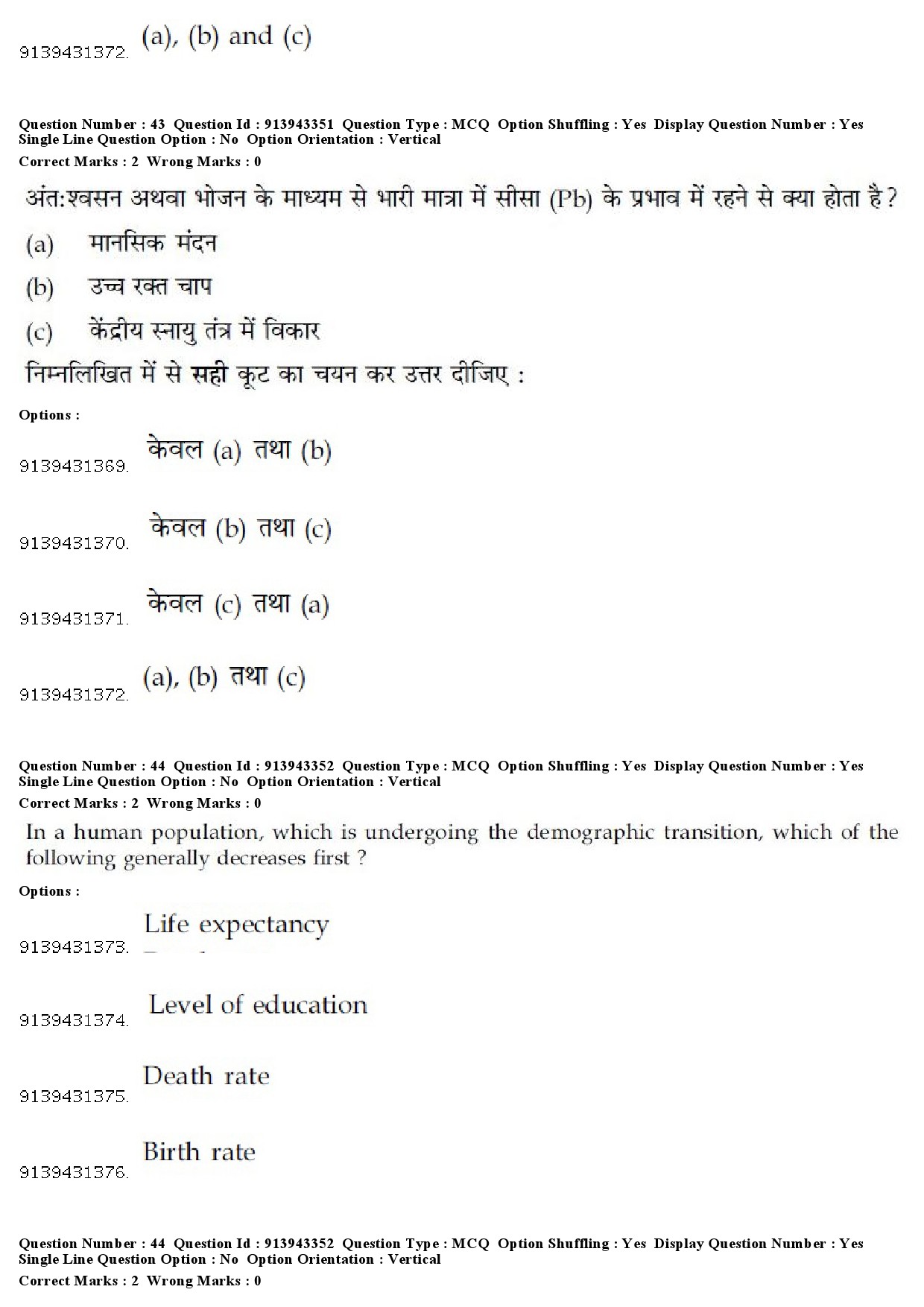 UGC NET Linguistics Question Paper December 2018 41