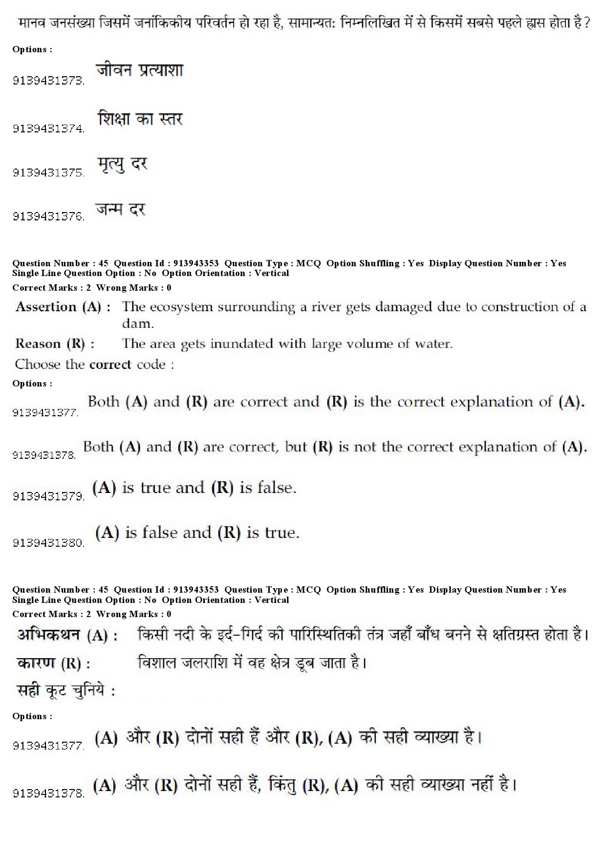 UGC NET Linguistics Question Paper December 2018 42