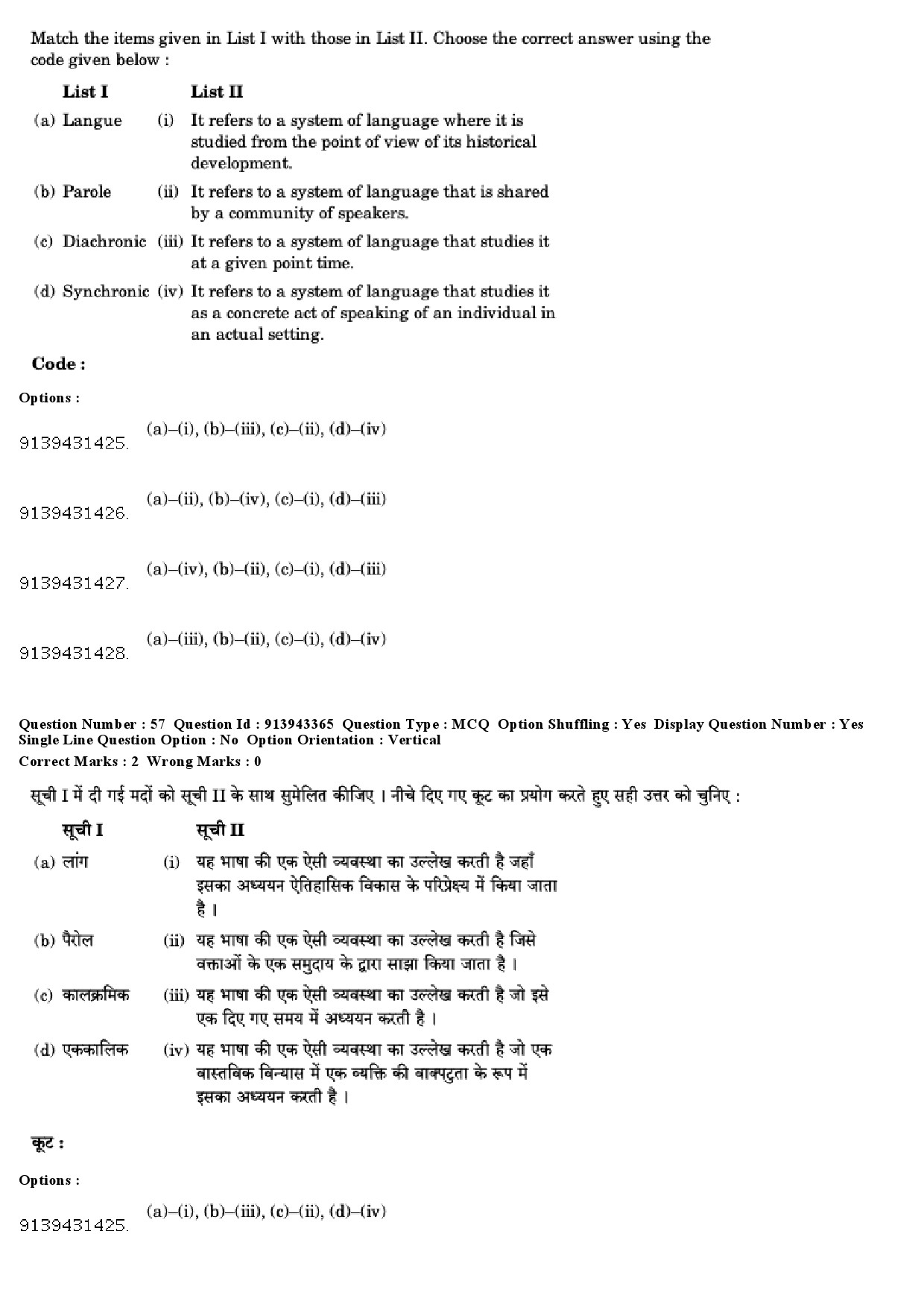 UGC NET Linguistics Question Paper December 2018 52