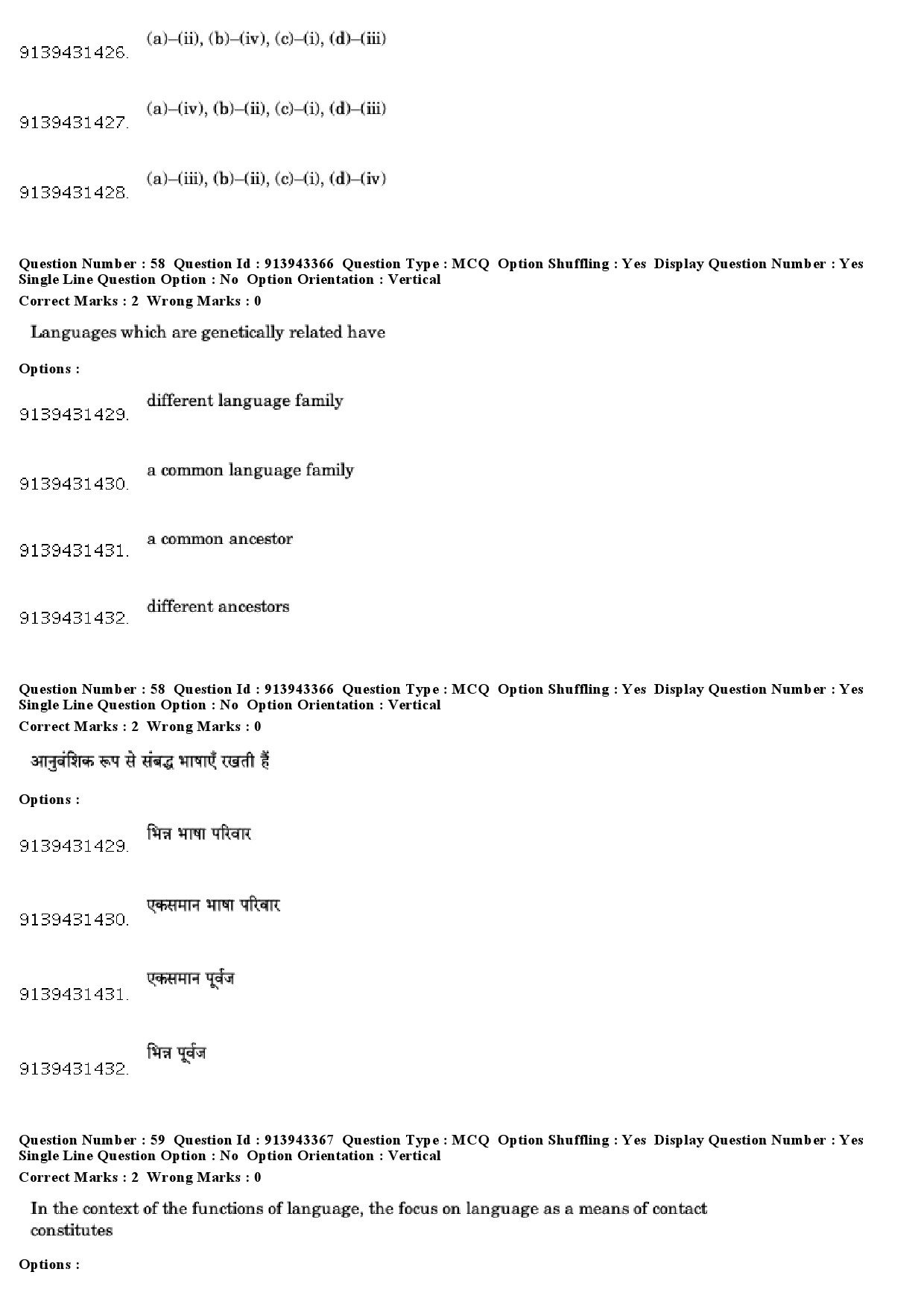 UGC NET Linguistics Question Paper December 2018 53