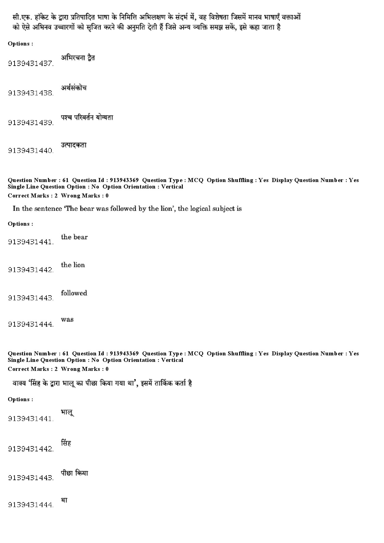 UGC NET Linguistics Question Paper December 2018 55