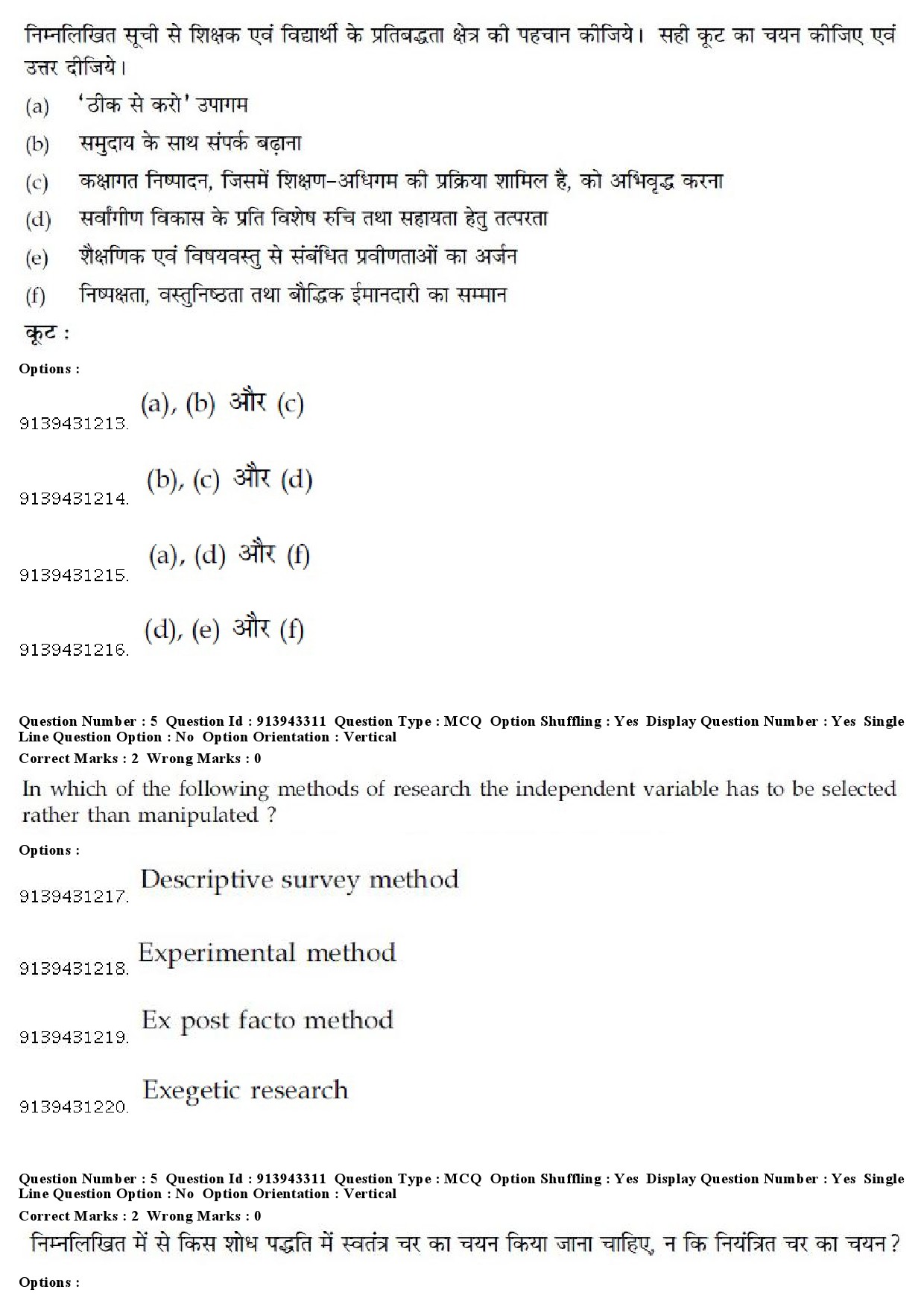 UGC NET Linguistics Question Paper December 2018 6