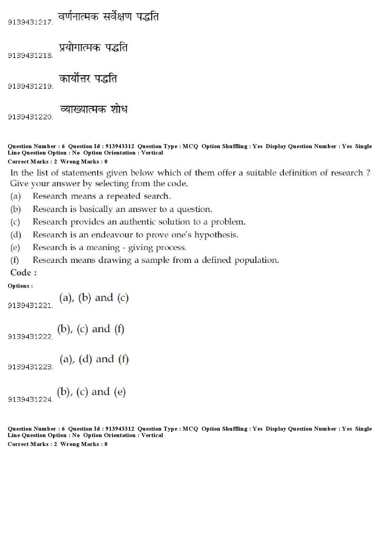 UGC NET Linguistics Question Paper December 2018 7