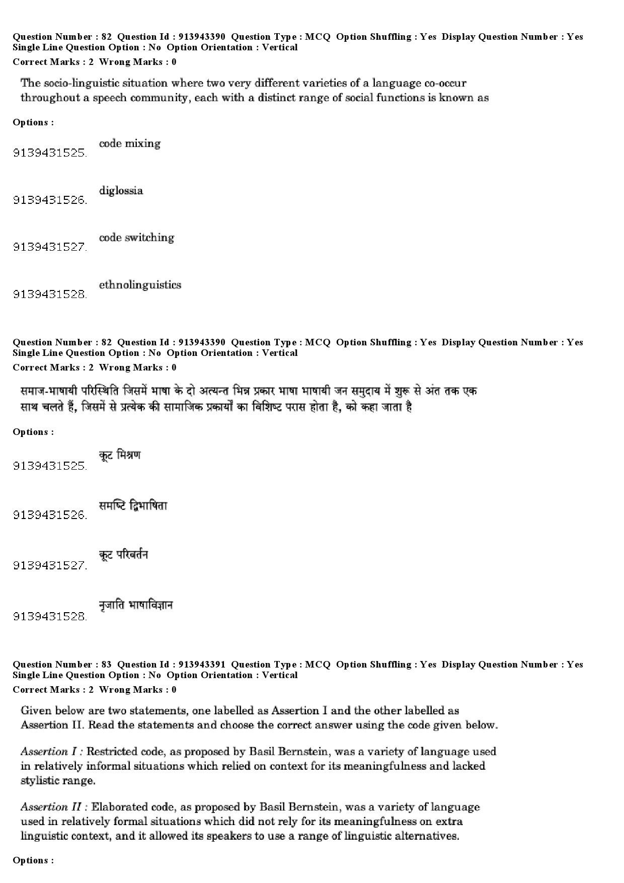 UGC NET Linguistics Question Paper December 2018 71