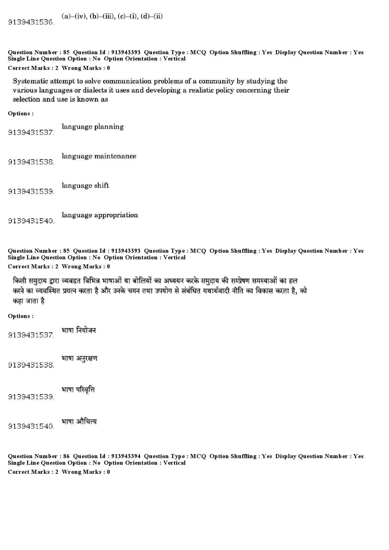 UGC NET Linguistics Question Paper December 2018 74