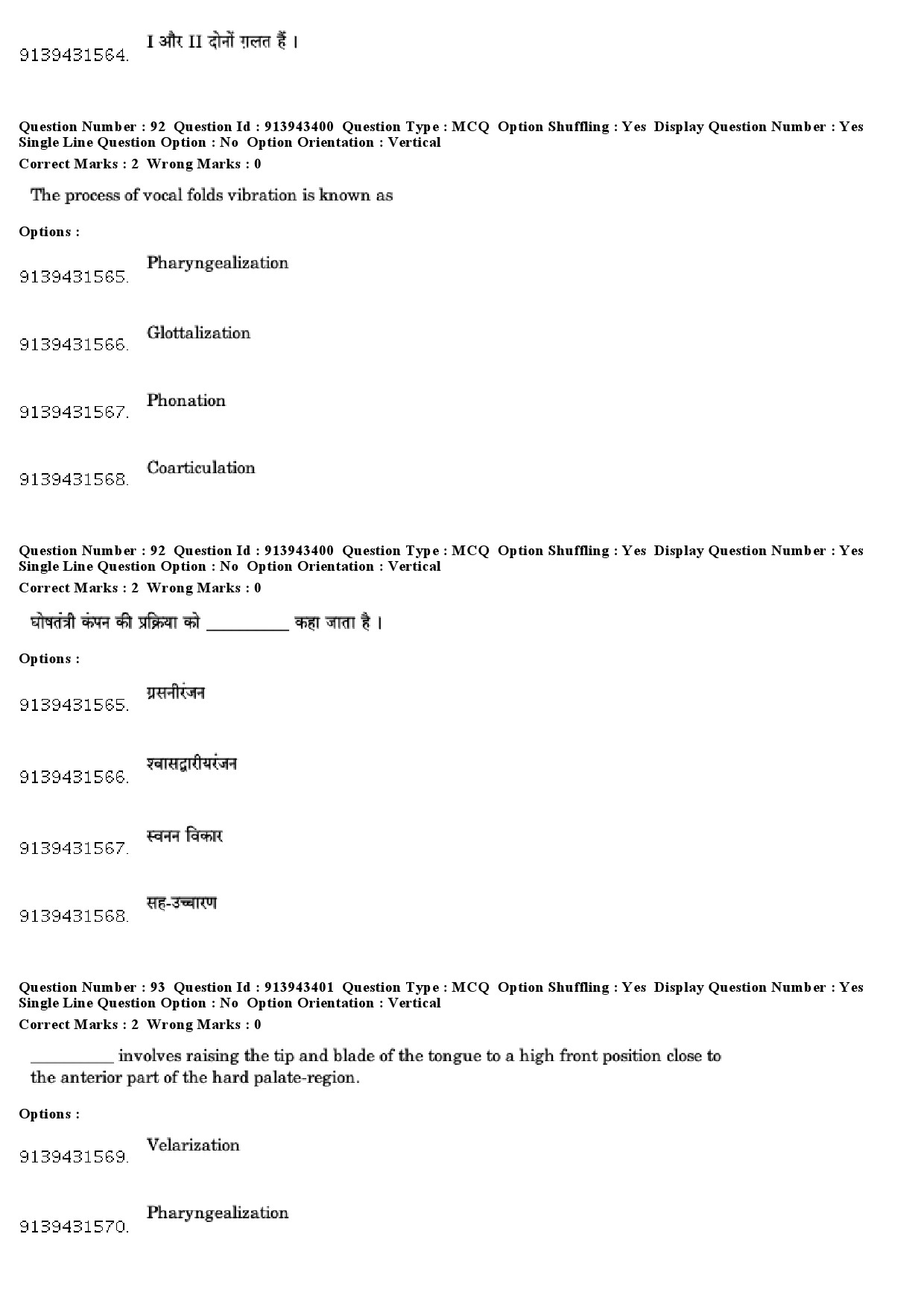 UGC NET Linguistics Question Paper December 2018 80