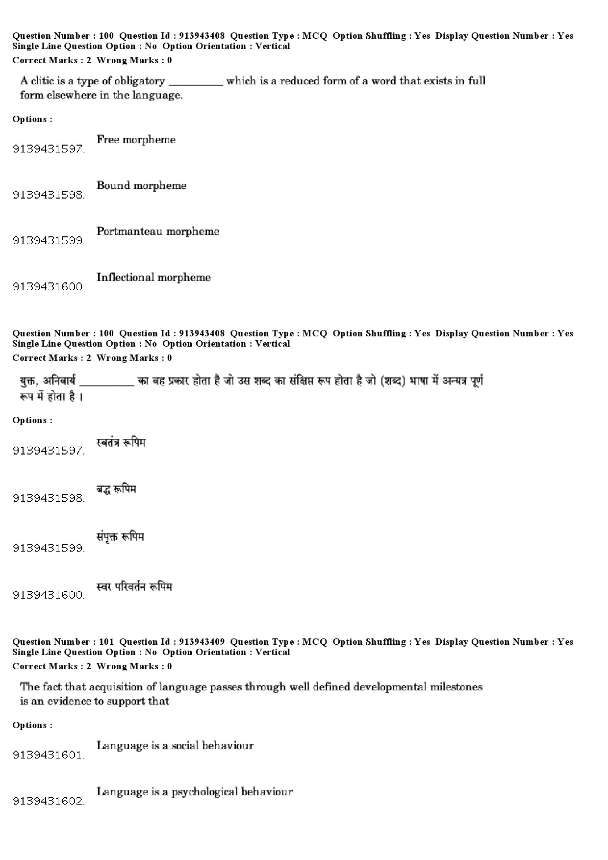 UGC NET Linguistics Question Paper December 2018 86