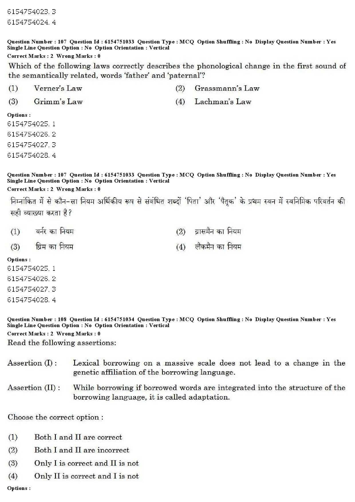 UGC NET Linguistics Question Paper December 2019 100