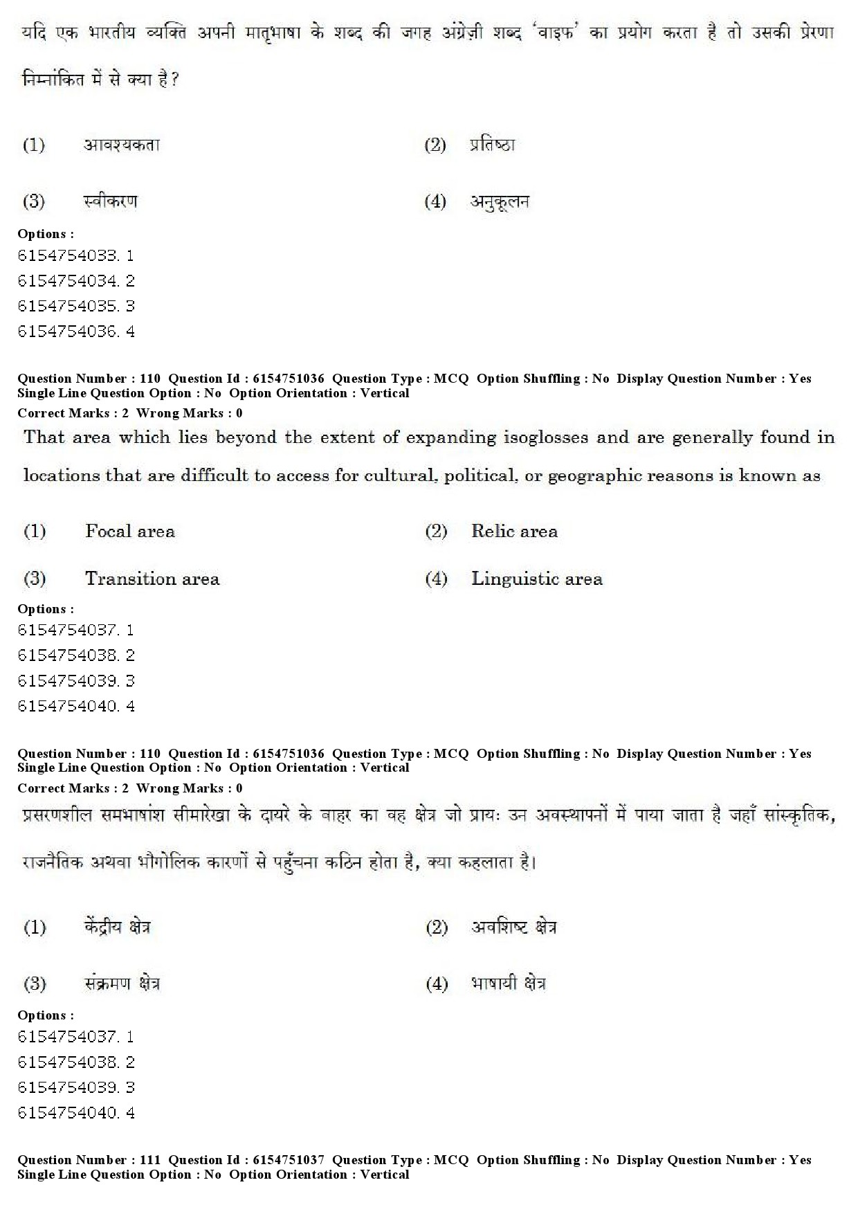 UGC NET Linguistics Question Paper December 2019 102