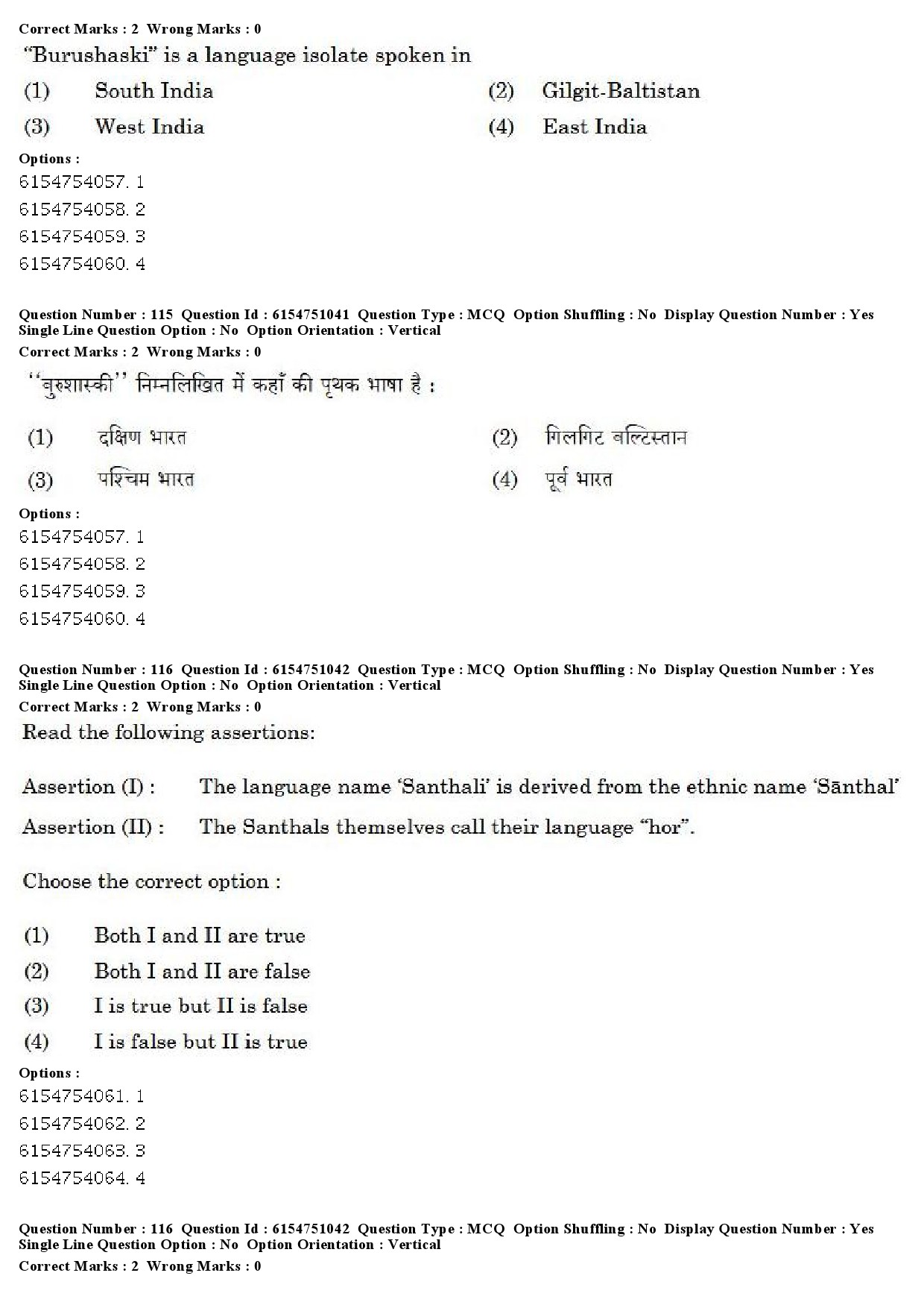 UGC NET Linguistics Question Paper December 2019 106