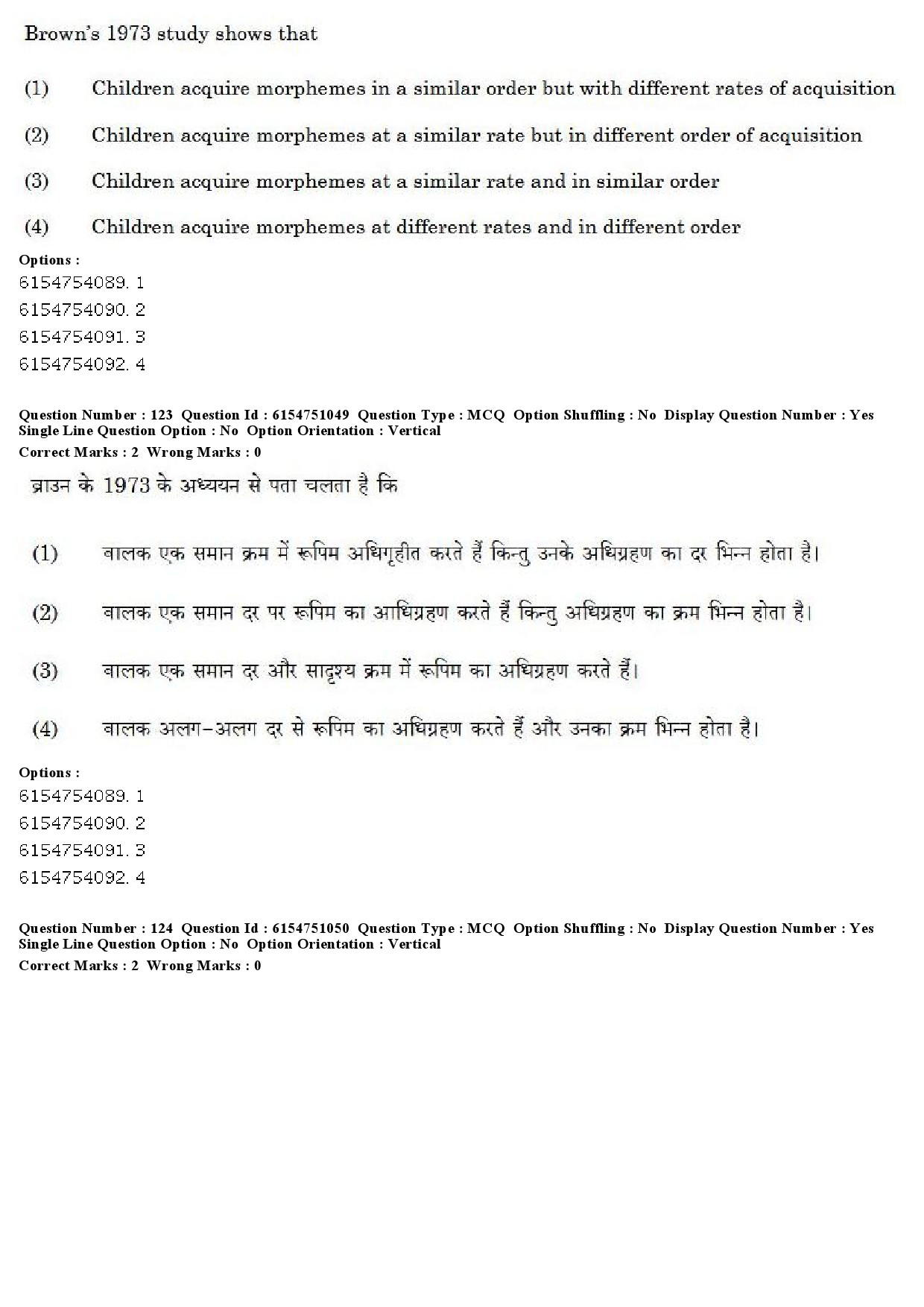 UGC NET Linguistics Question Paper December 2019 112