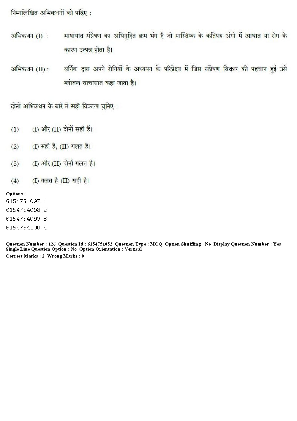 UGC NET Linguistics Question Paper December 2019 116