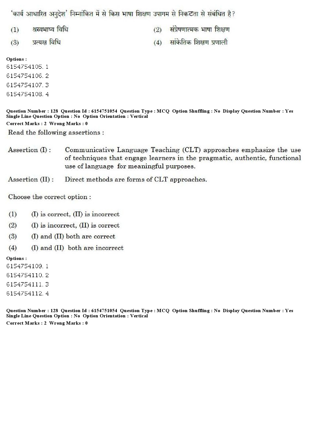 UGC NET Linguistics Question Paper December 2019 119