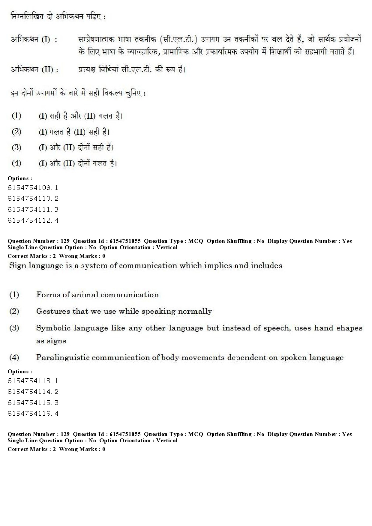 UGC NET Linguistics Question Paper December 2019 120