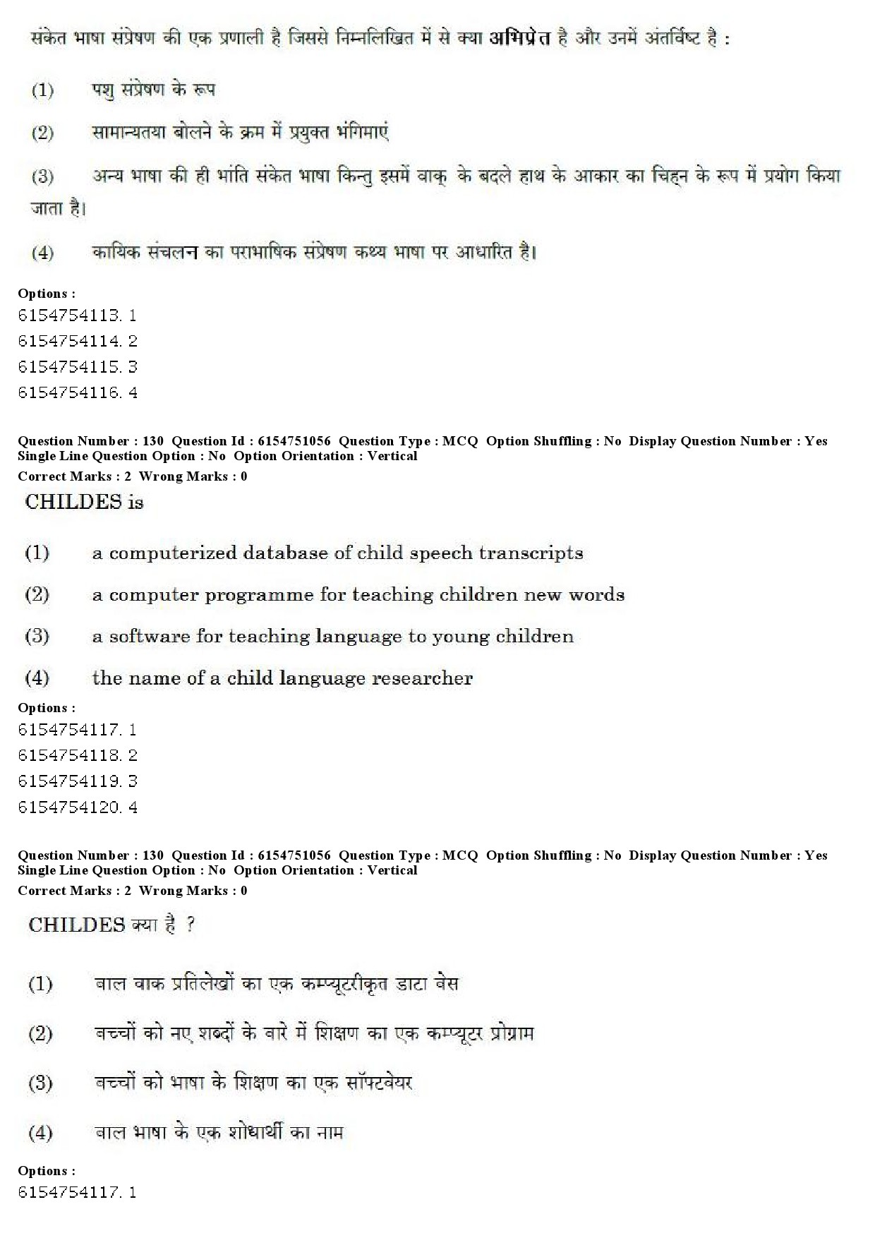 UGC NET Linguistics Question Paper December 2019 121