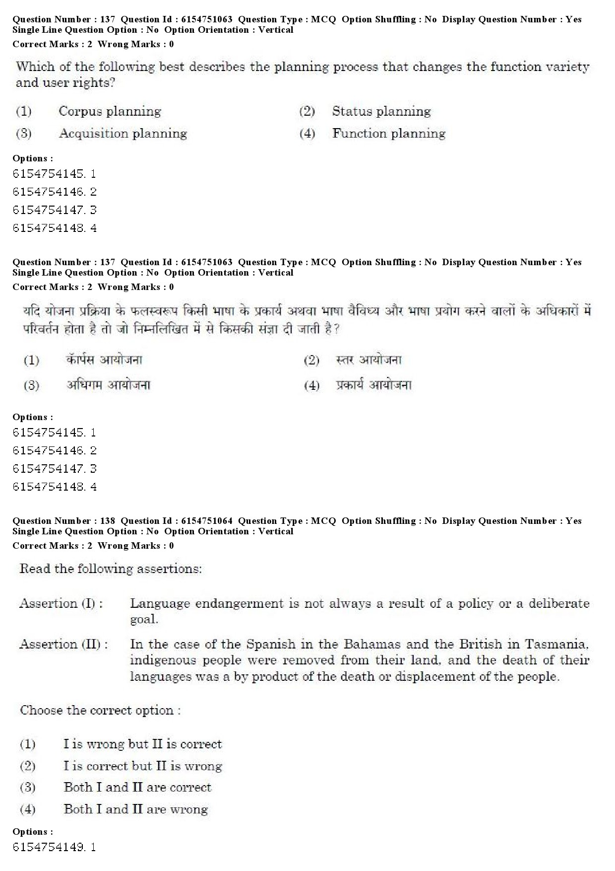 UGC NET Linguistics Question Paper December 2019 127