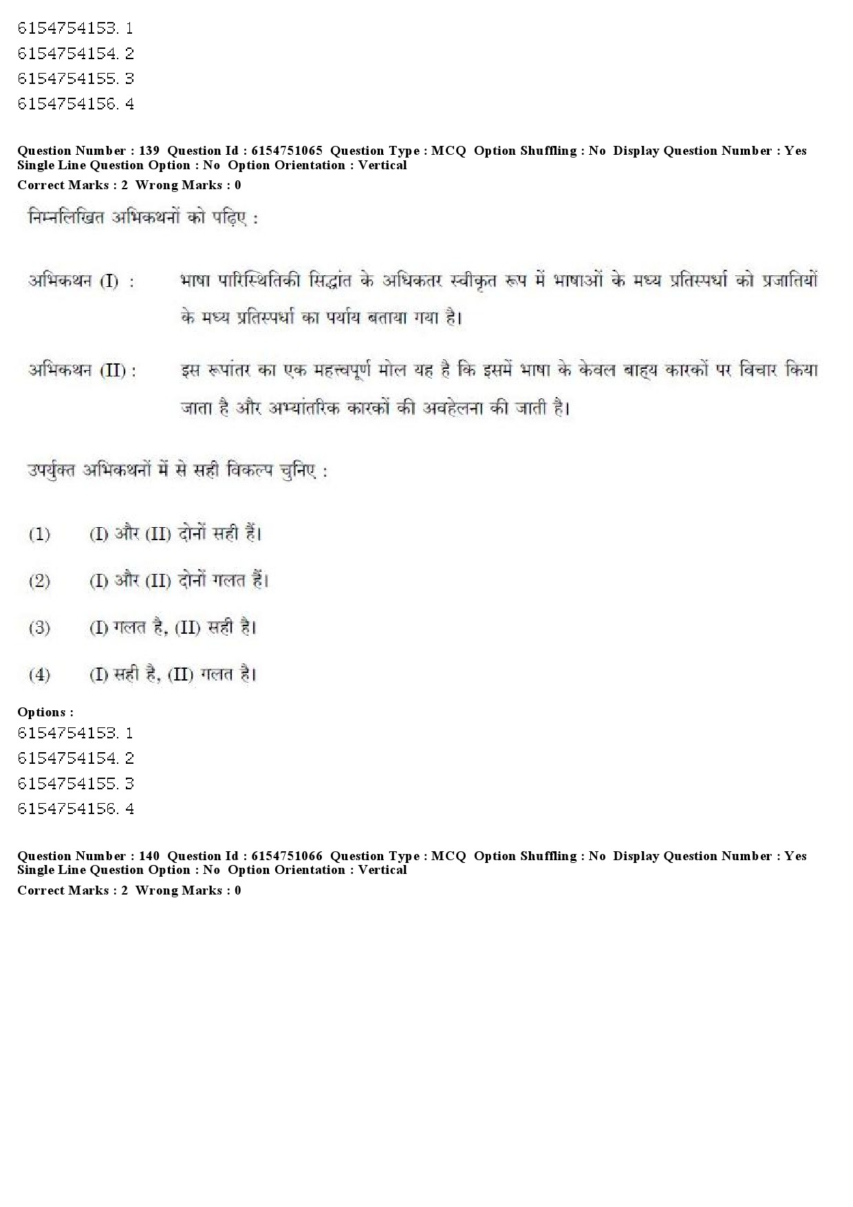 UGC NET Linguistics Question Paper December 2019 129