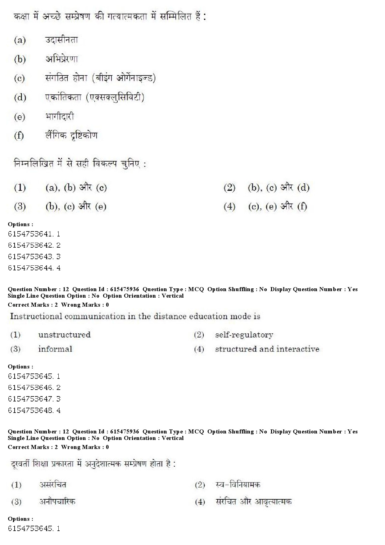 UGC NET Linguistics Question Paper December 2019 13