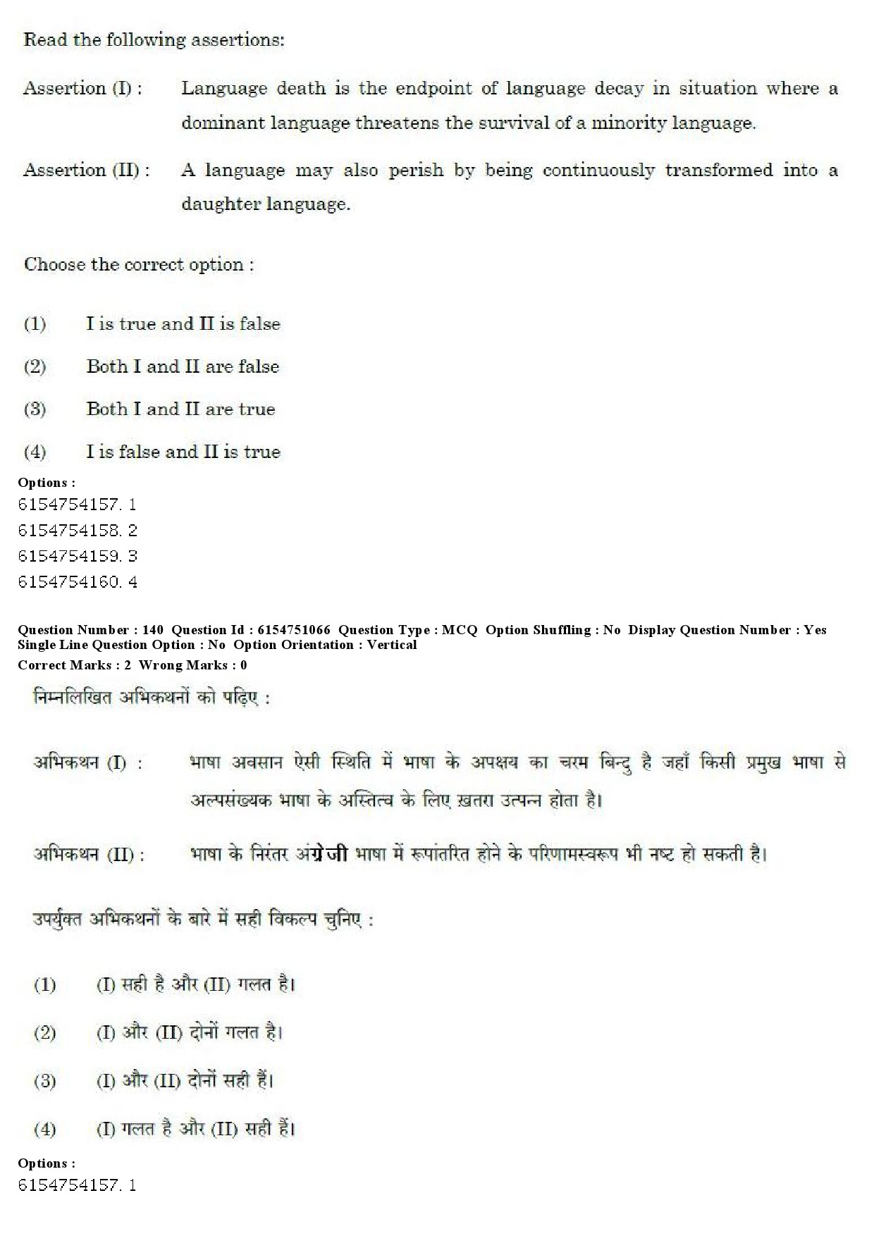 UGC NET Linguistics Question Paper December 2019 130