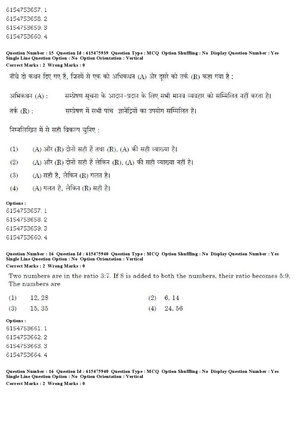 UGC NET Linguistics Question Paper December 2019 16