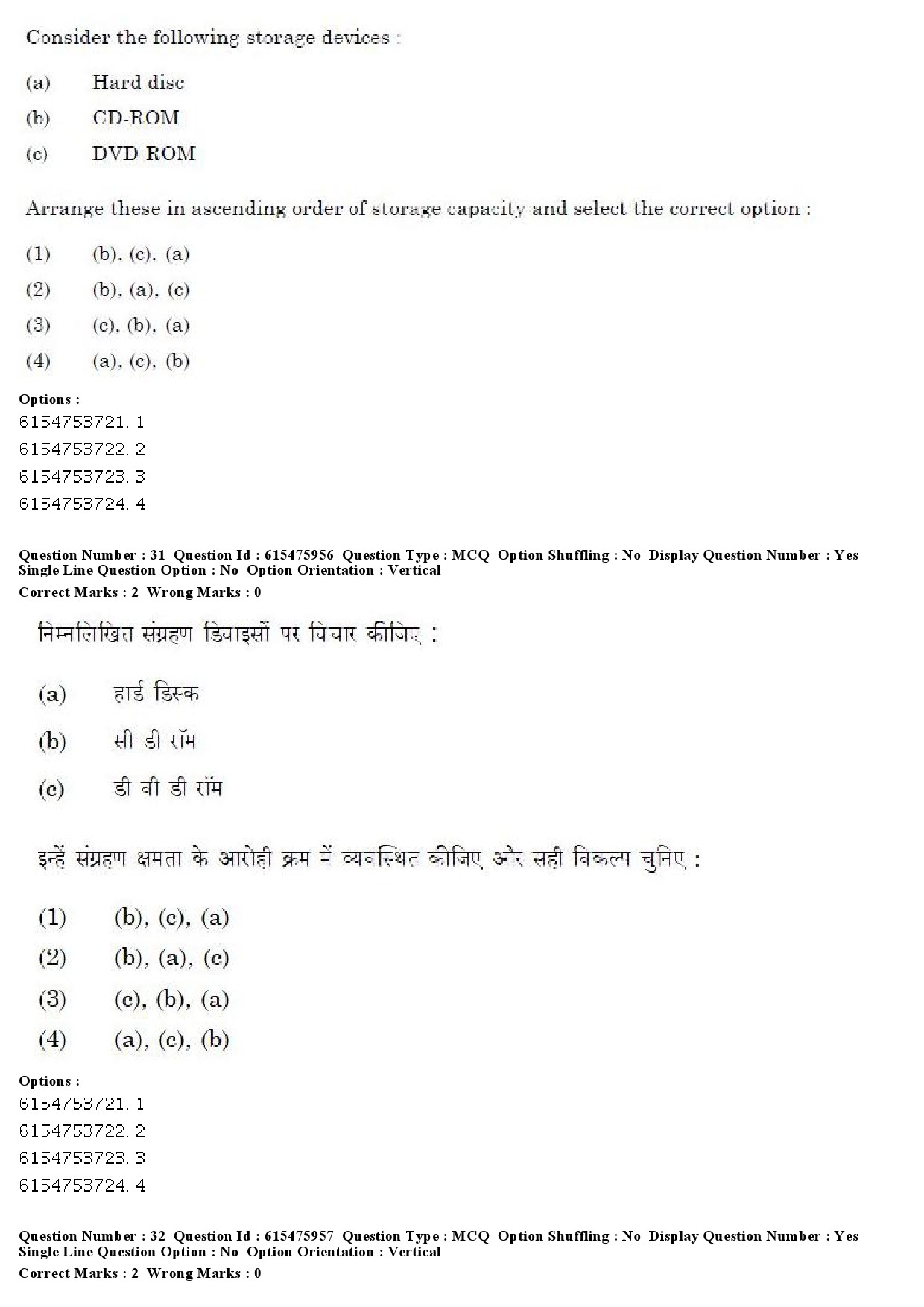 UGC NET Linguistics Question Paper December 2019 27