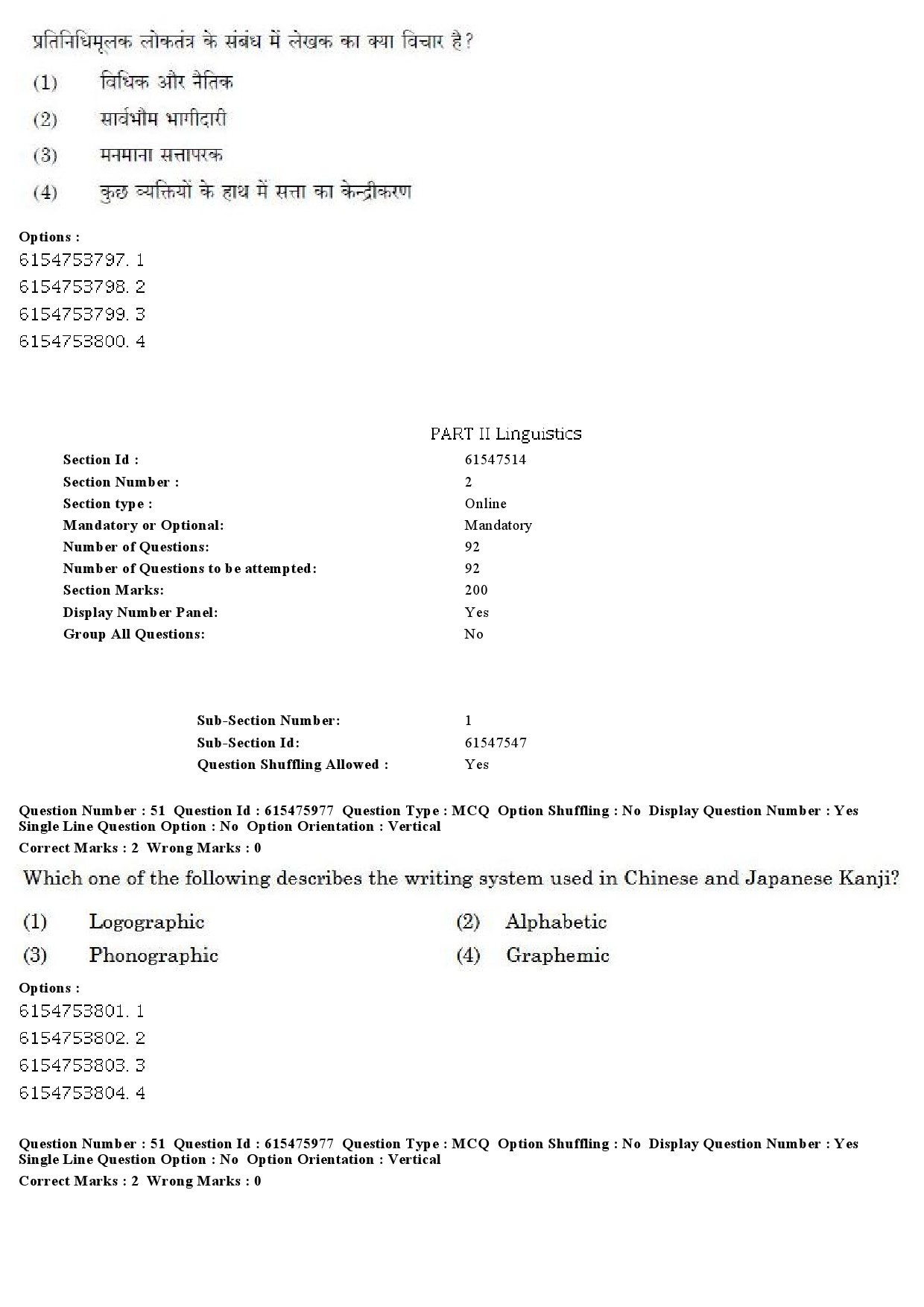 UGC NET Linguistics Question Paper December 2019 43