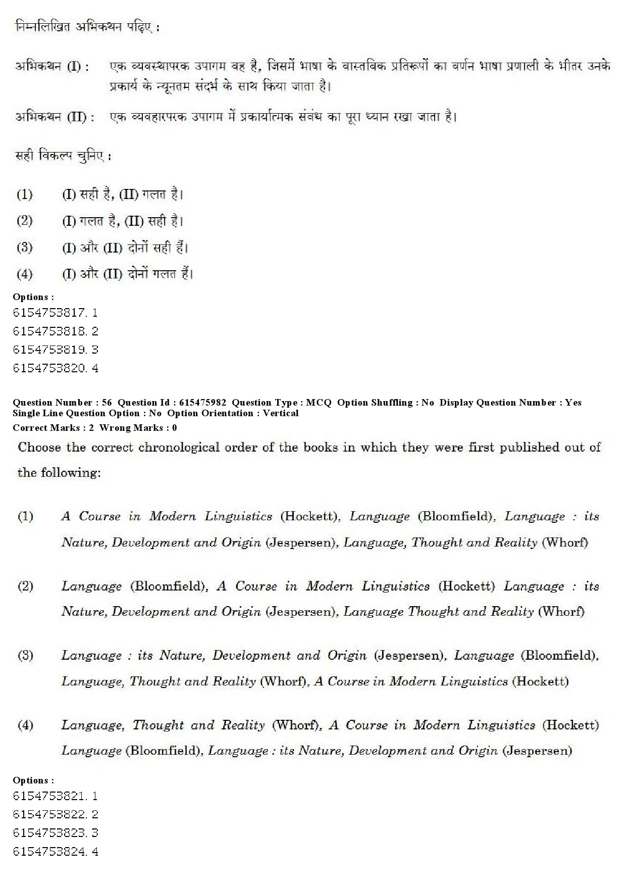 UGC NET Linguistics Question Paper December 2019 47