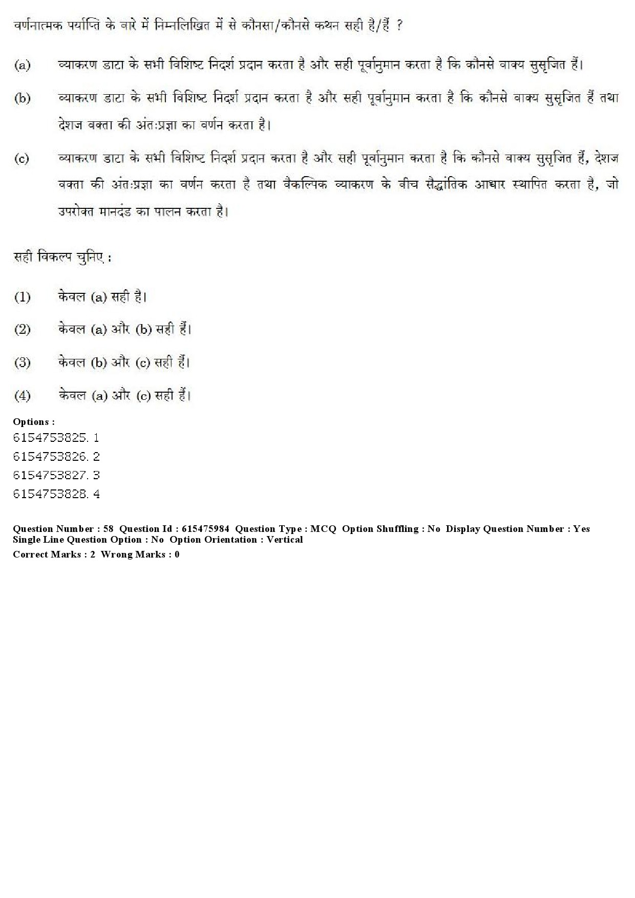 UGC NET Linguistics Question Paper December 2019 50