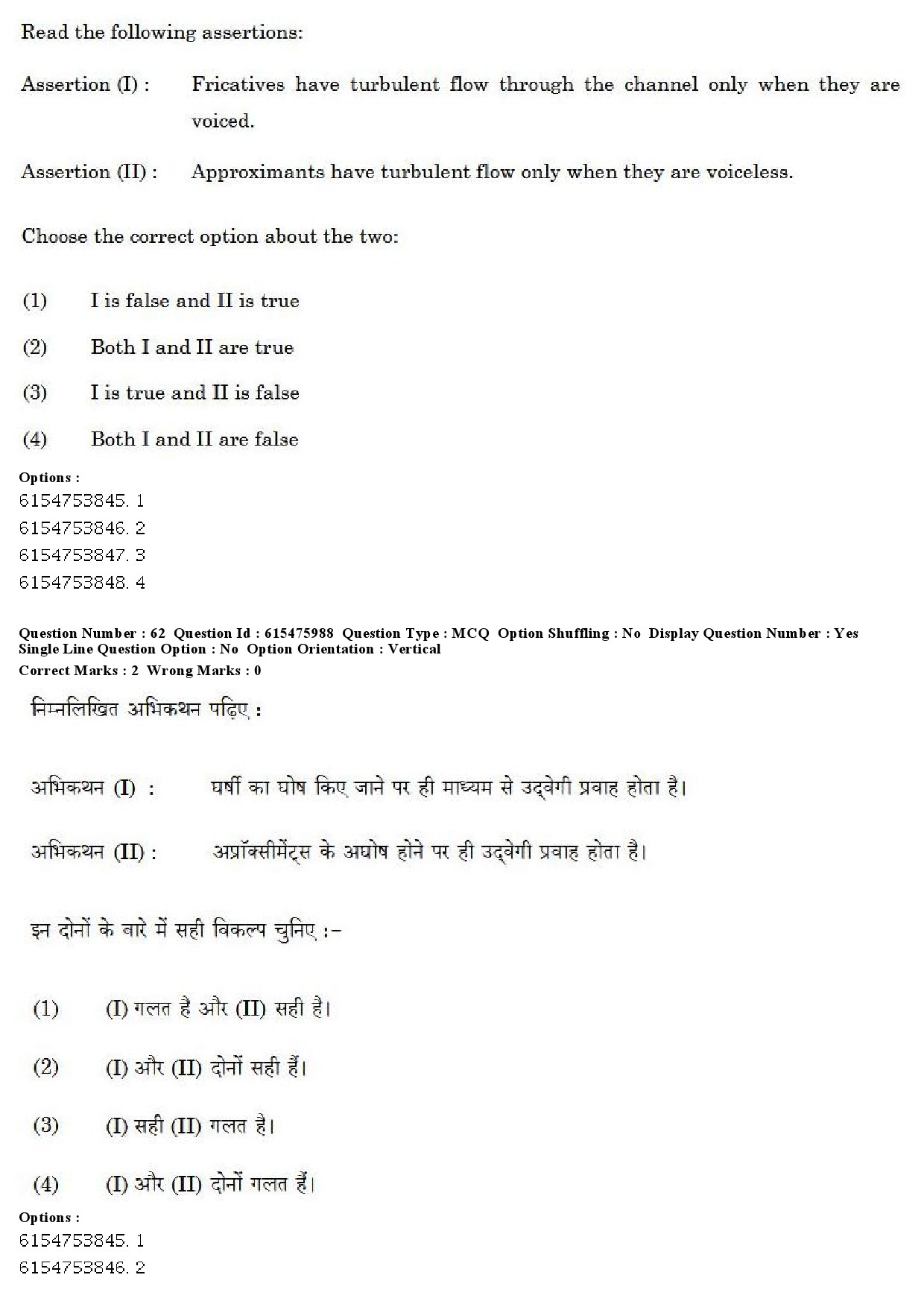 UGC NET Linguistics Question Paper December 2019 55