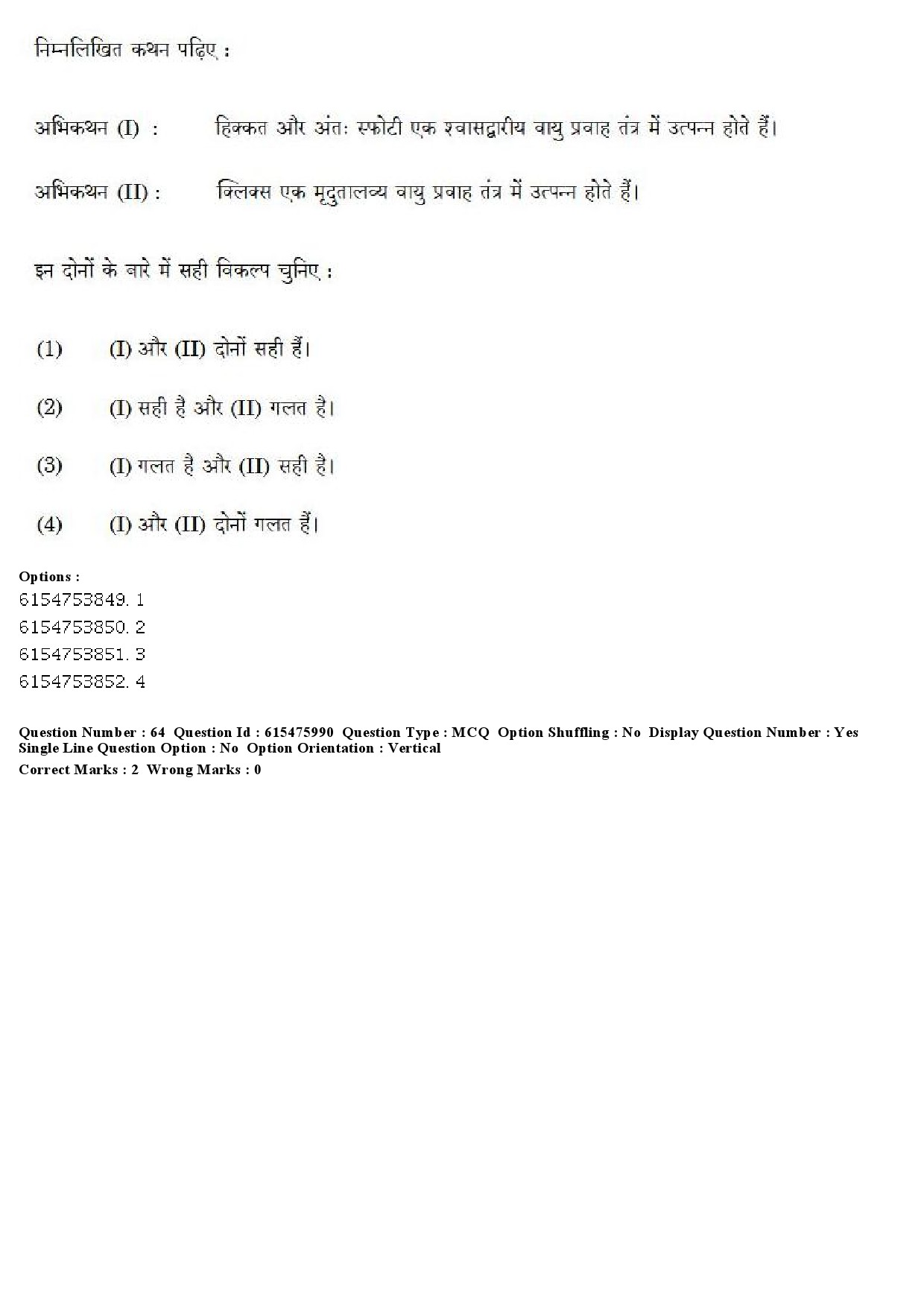 UGC NET Linguistics Question Paper December 2019 57