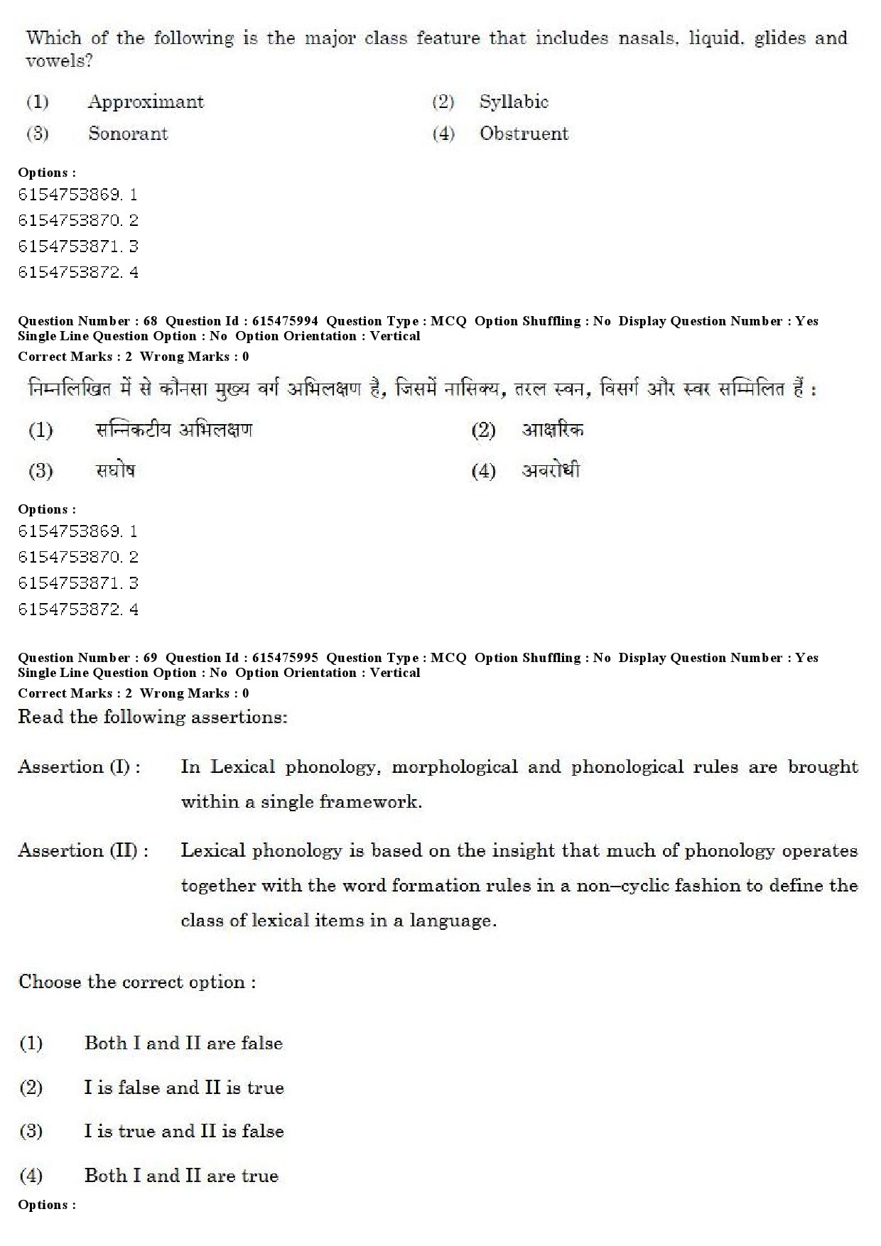 UGC NET Linguistics Question Paper December 2019 63