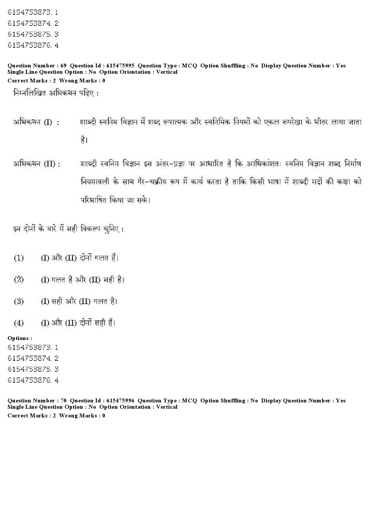 UGC NET Linguistics Question Paper December 2019 64