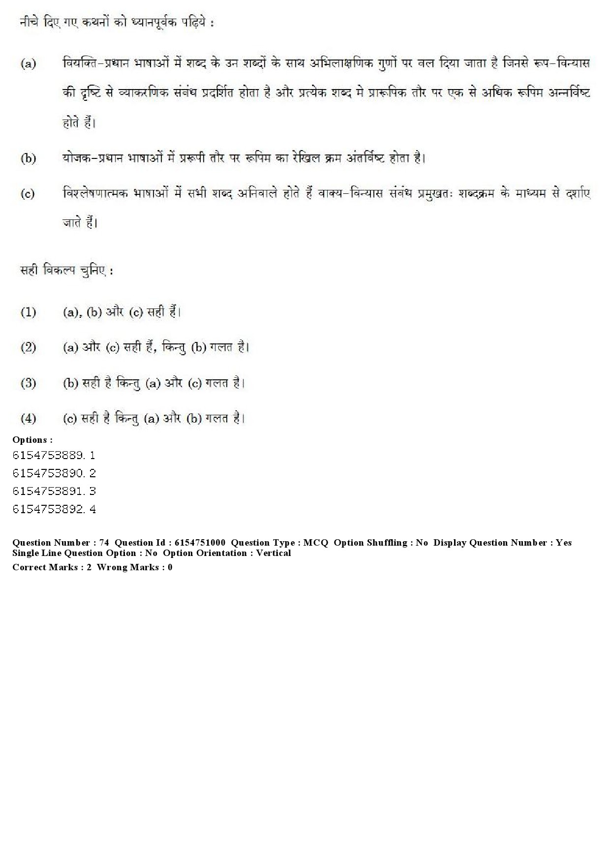 UGC NET Linguistics Question Paper December 2019 70