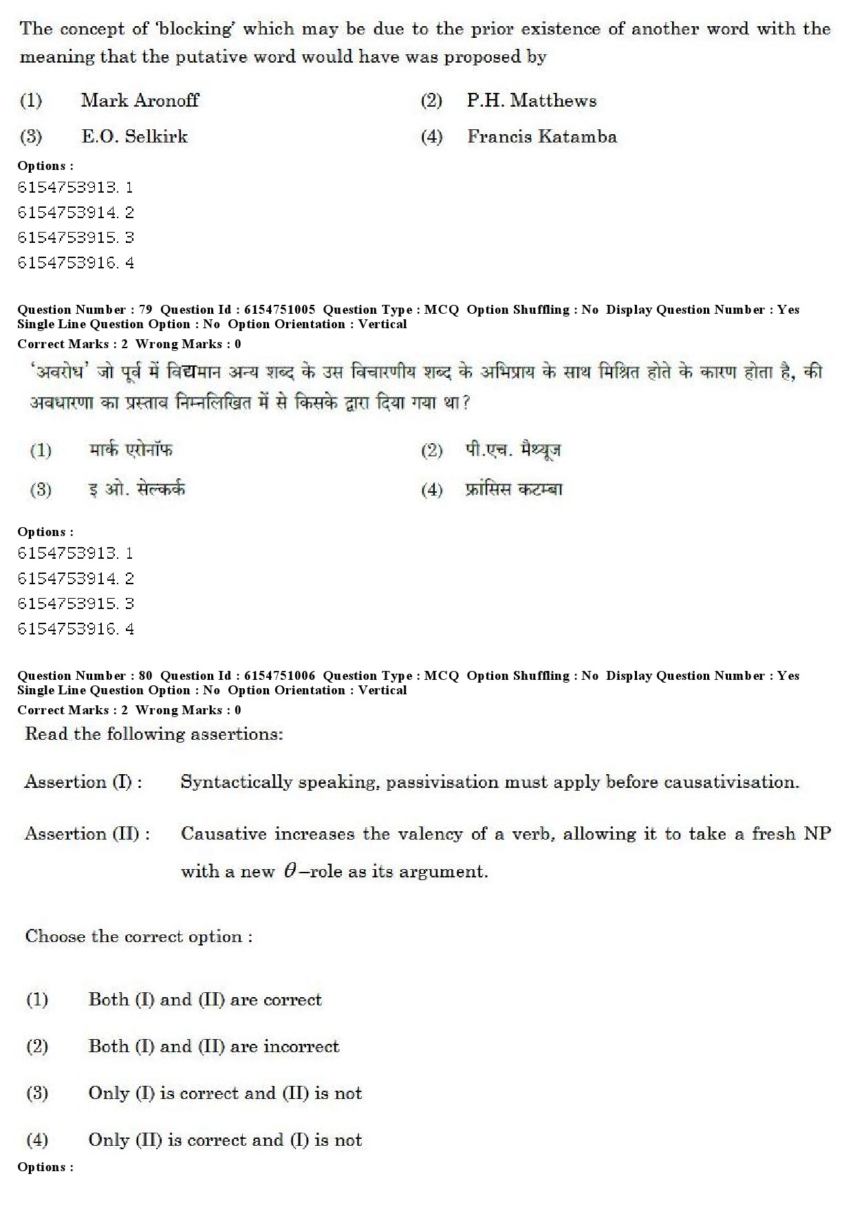 UGC NET Linguistics Question Paper December 2019 75