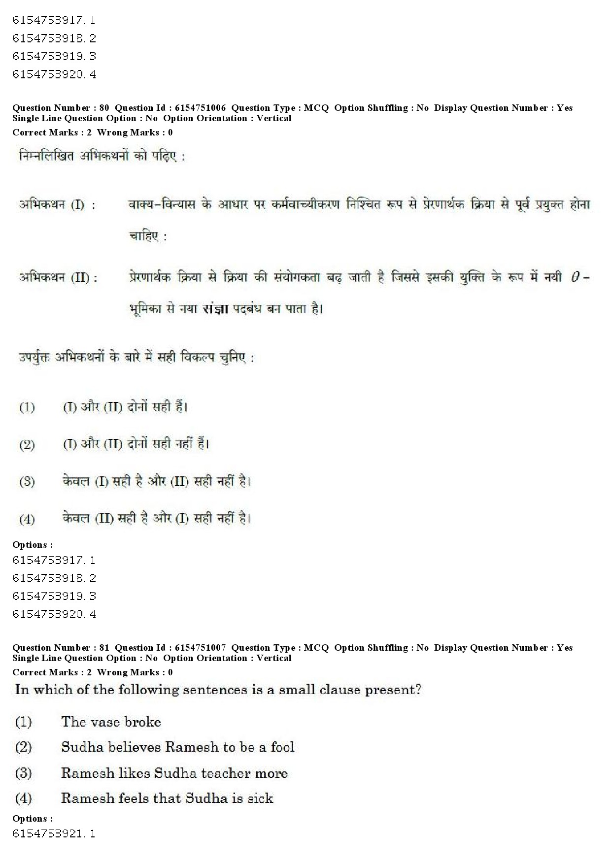 UGC NET Linguistics Question Paper December 2019 76