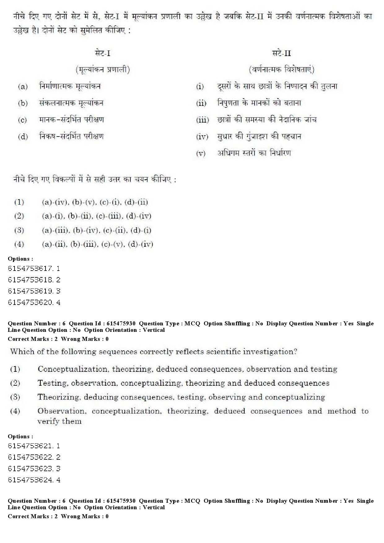 UGC NET Linguistics Question Paper December 2019 8