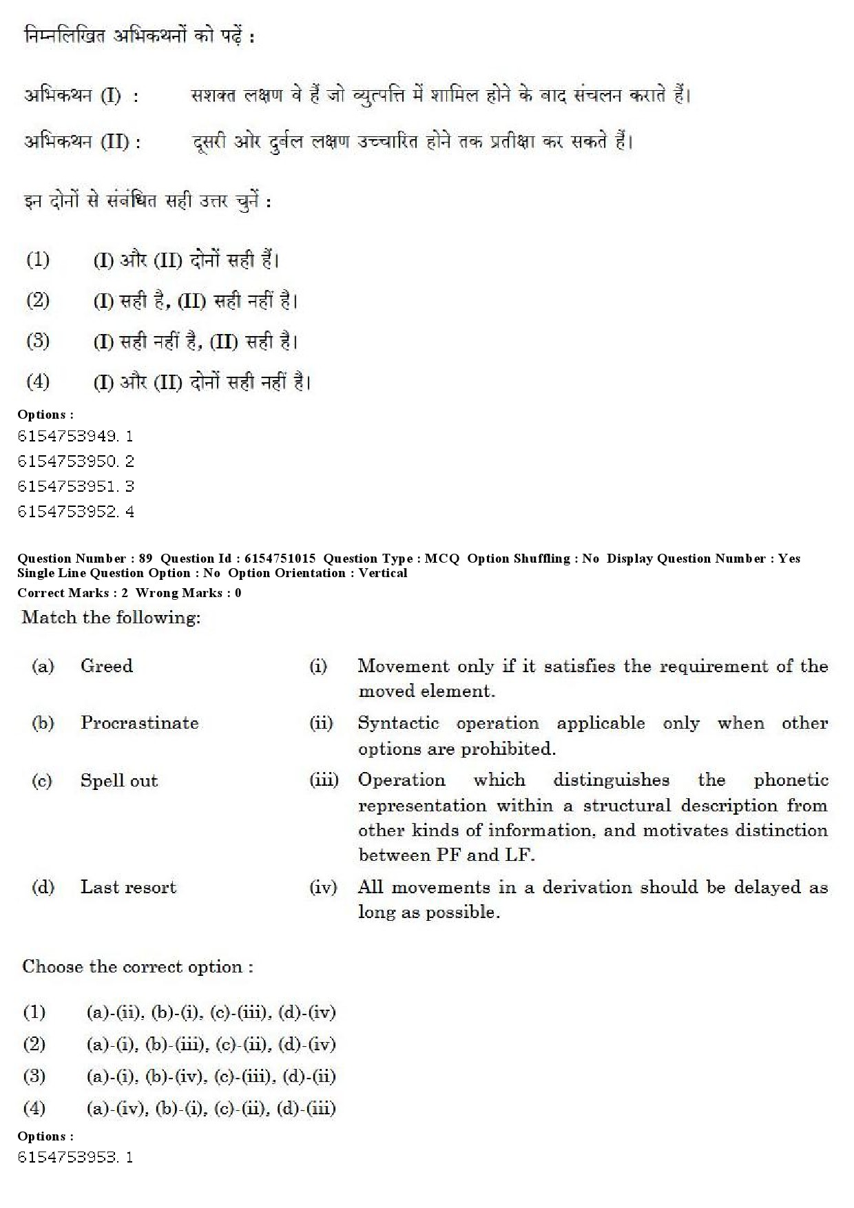 UGC NET Linguistics Question Paper December 2019 85