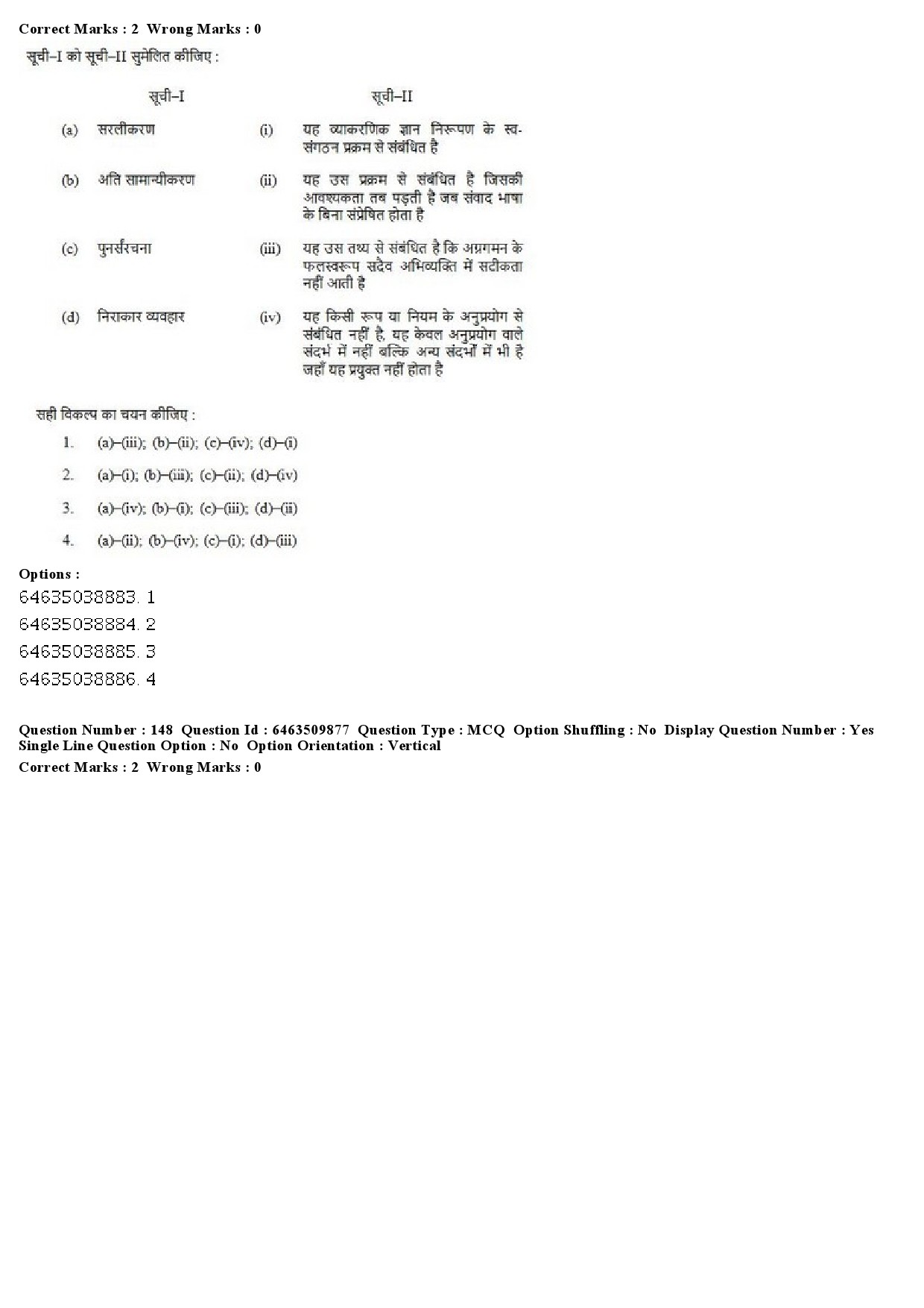 UGC NET Linguistics Question Paper June 2019 109