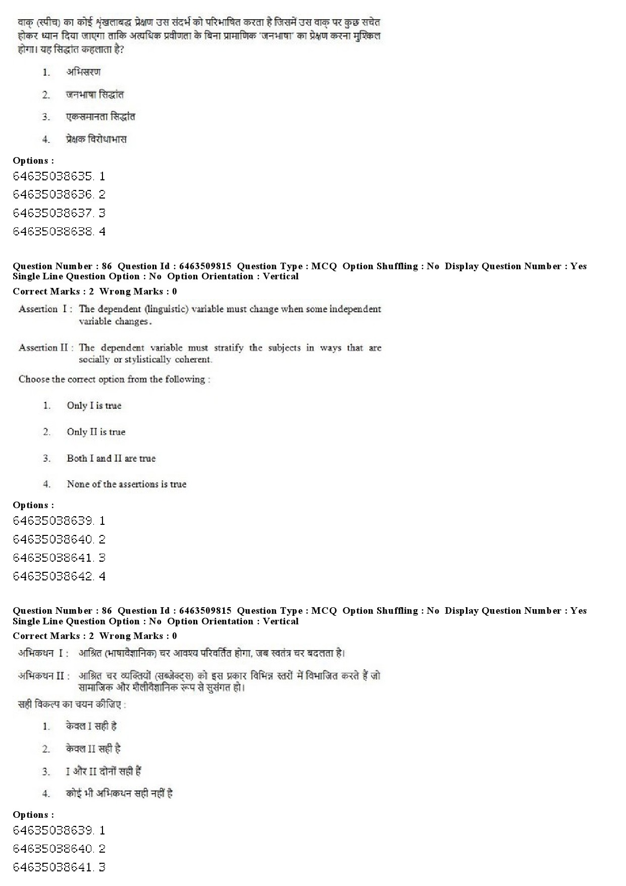 UGC NET Linguistics Question Paper June 2019 57